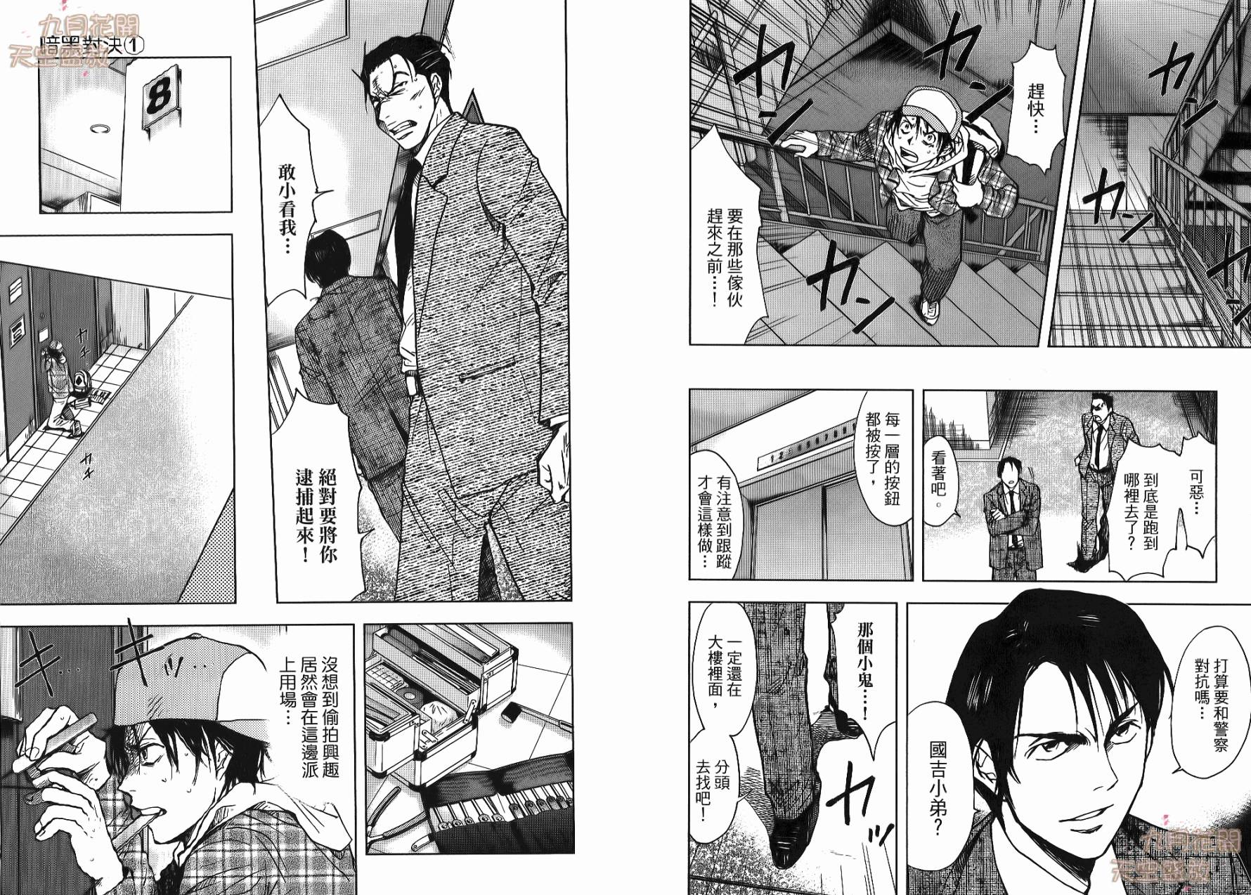 暗黑对决第1卷图