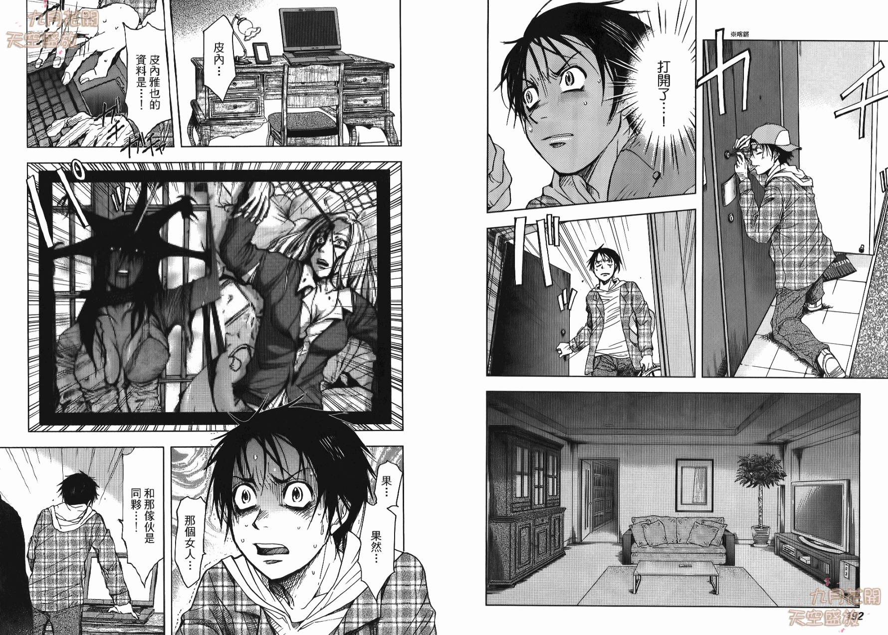 暗黑对决第1卷图