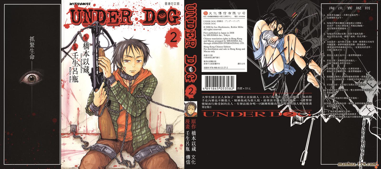 暗黑对决第2卷图