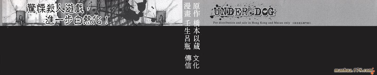 暗黑对决第2卷图