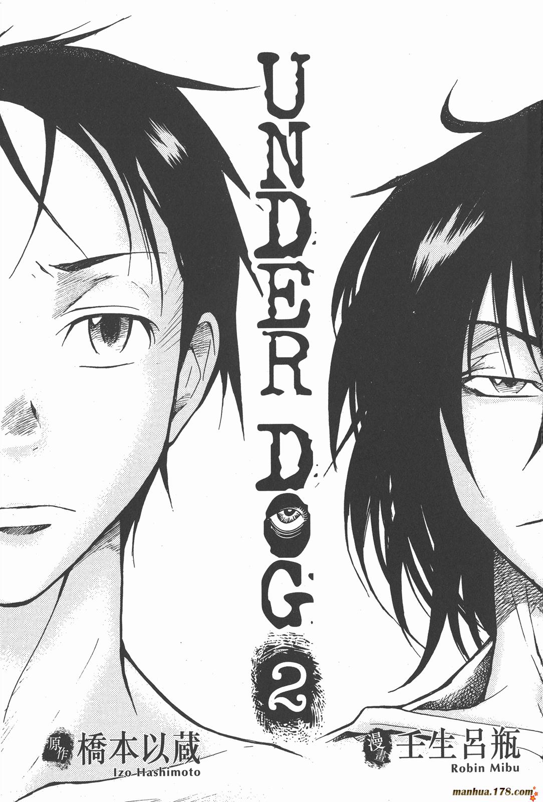 暗黑对决第2卷图