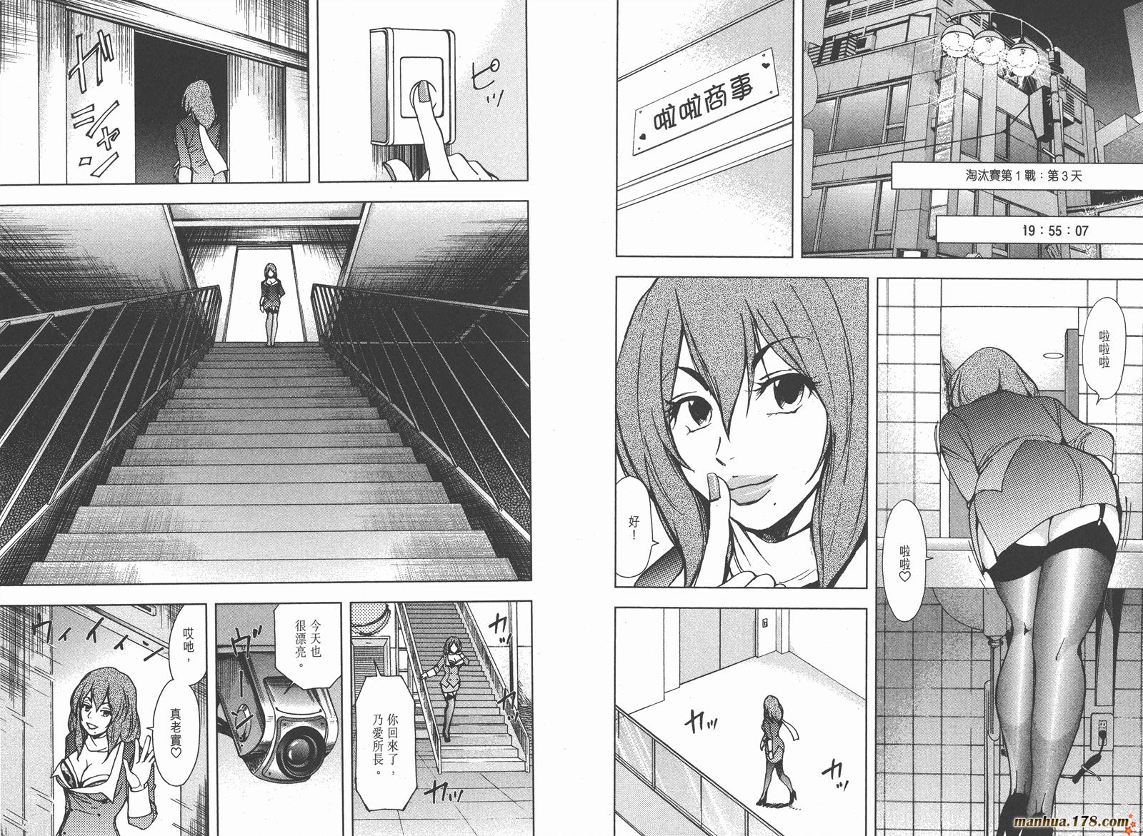 暗黑对决第2卷图