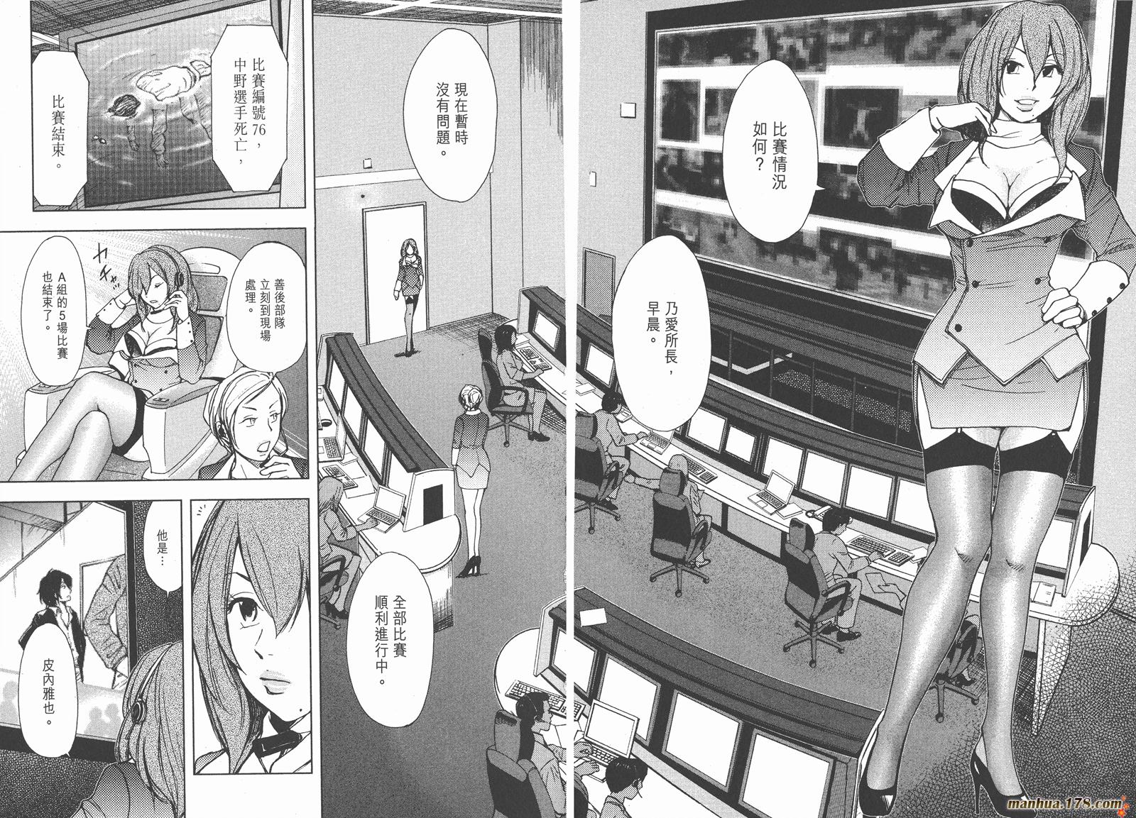 暗黑对决第2卷图