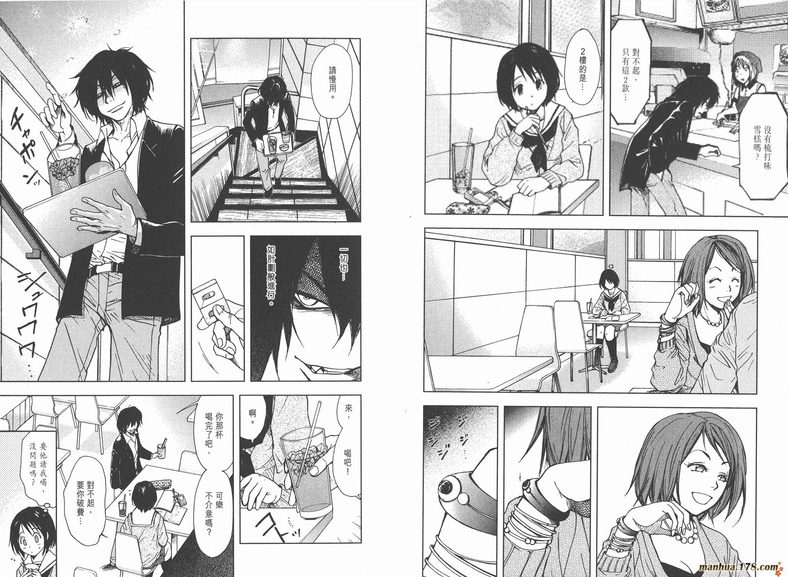 暗黑对决第2卷图