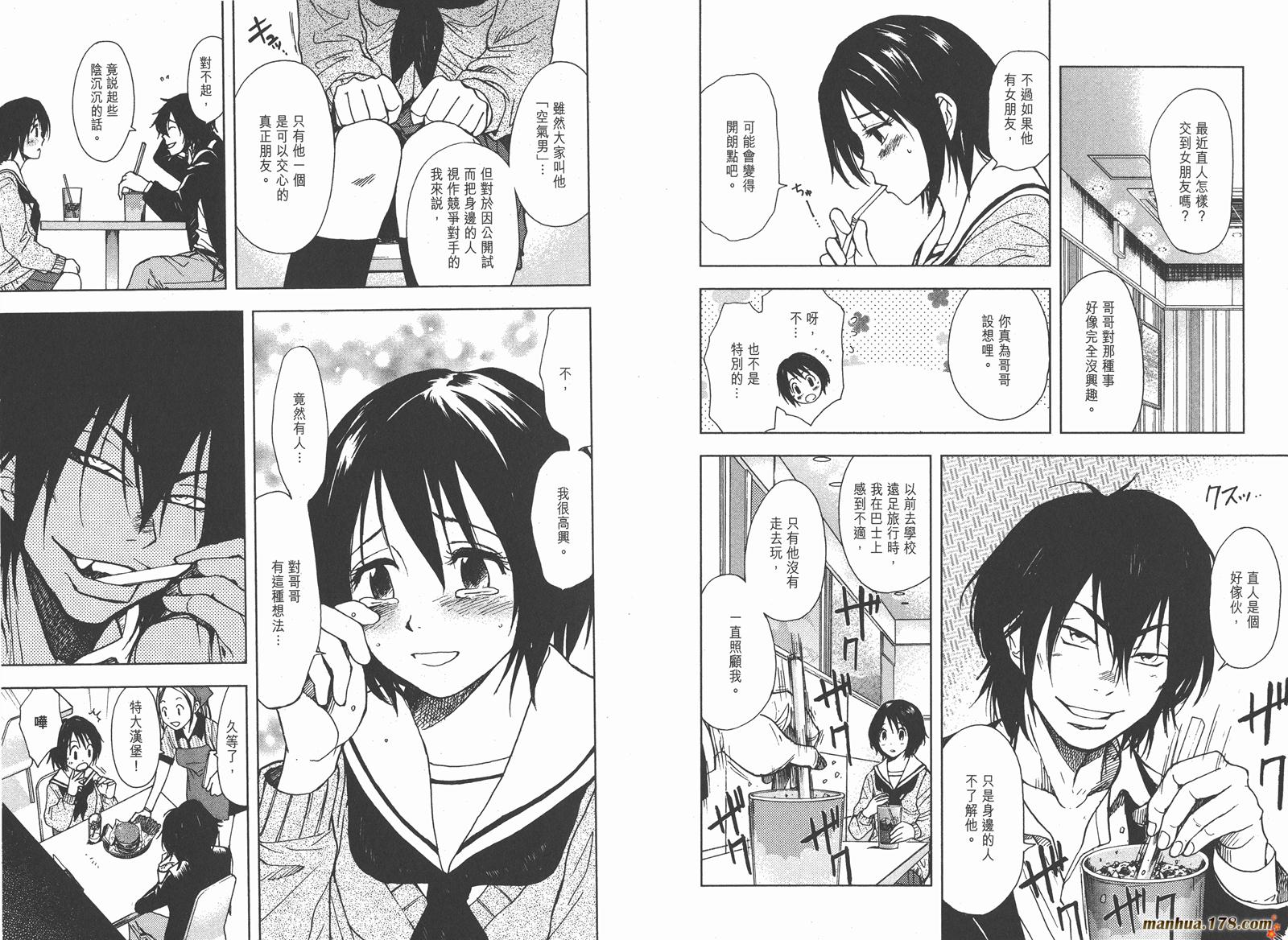 暗黑对决第2卷图