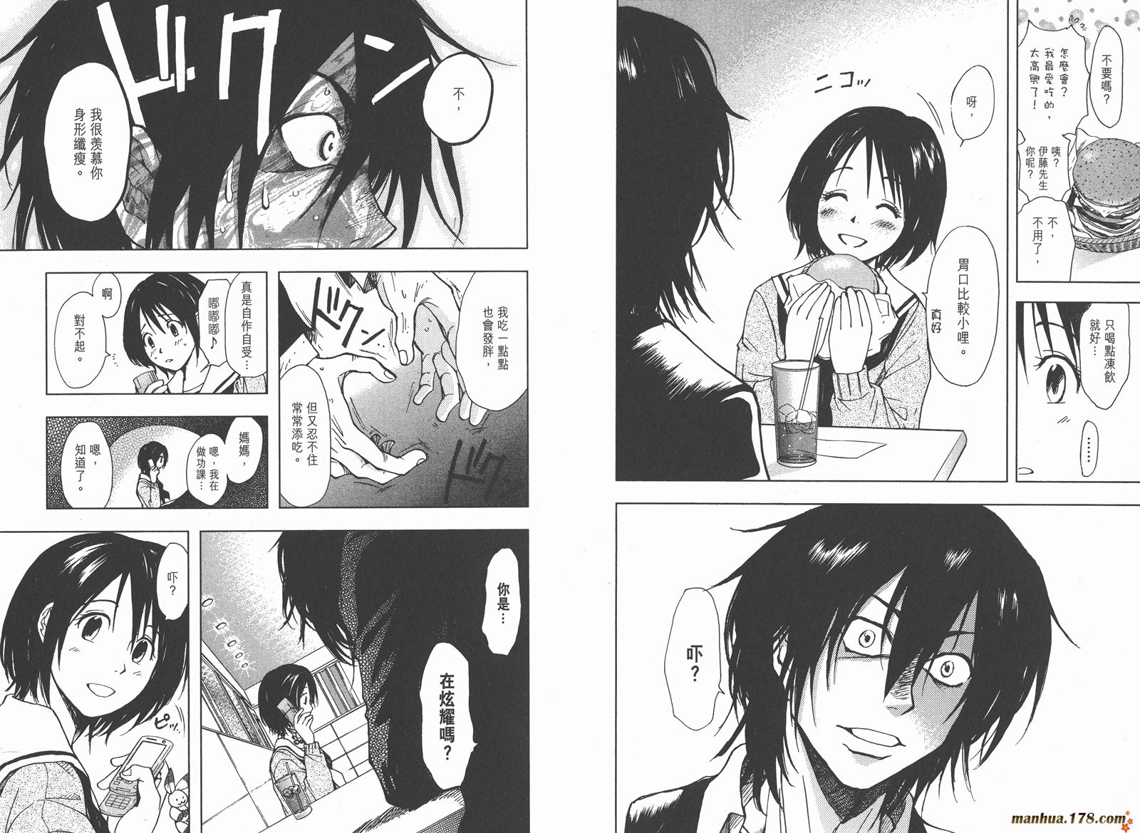 暗黑对决第2卷图