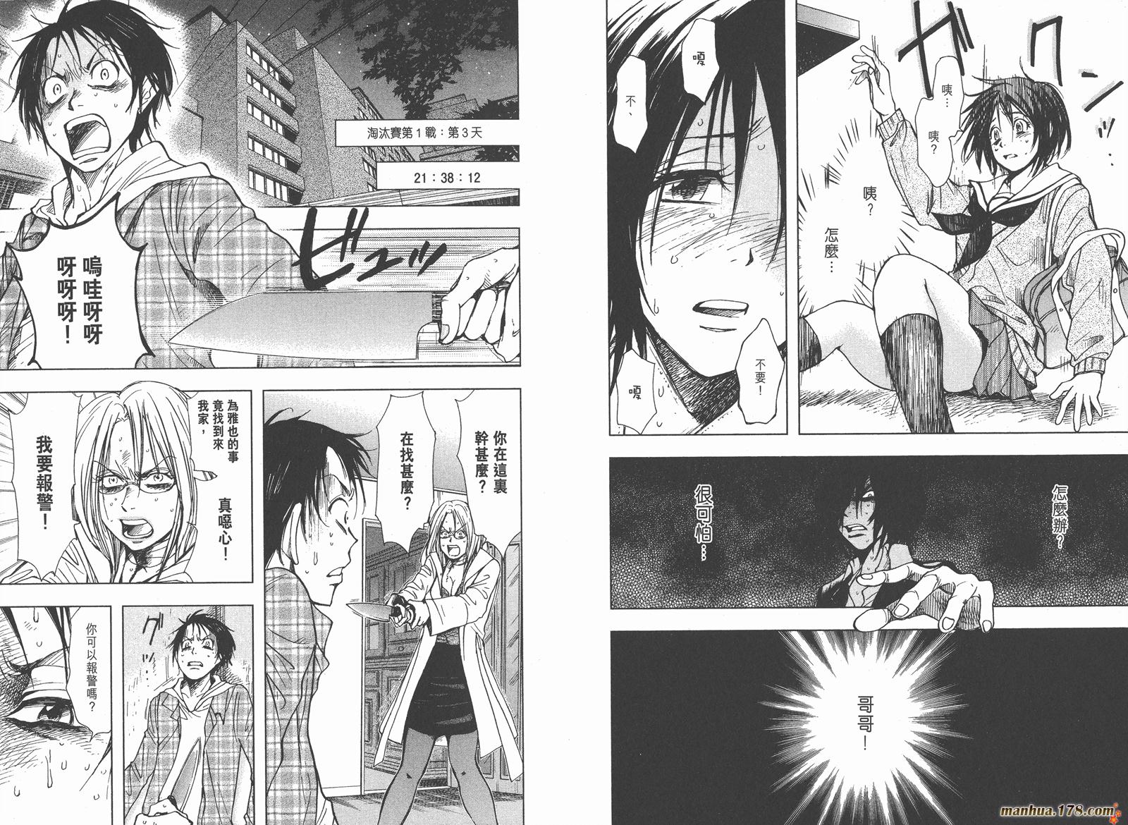 暗黑对决第2卷图