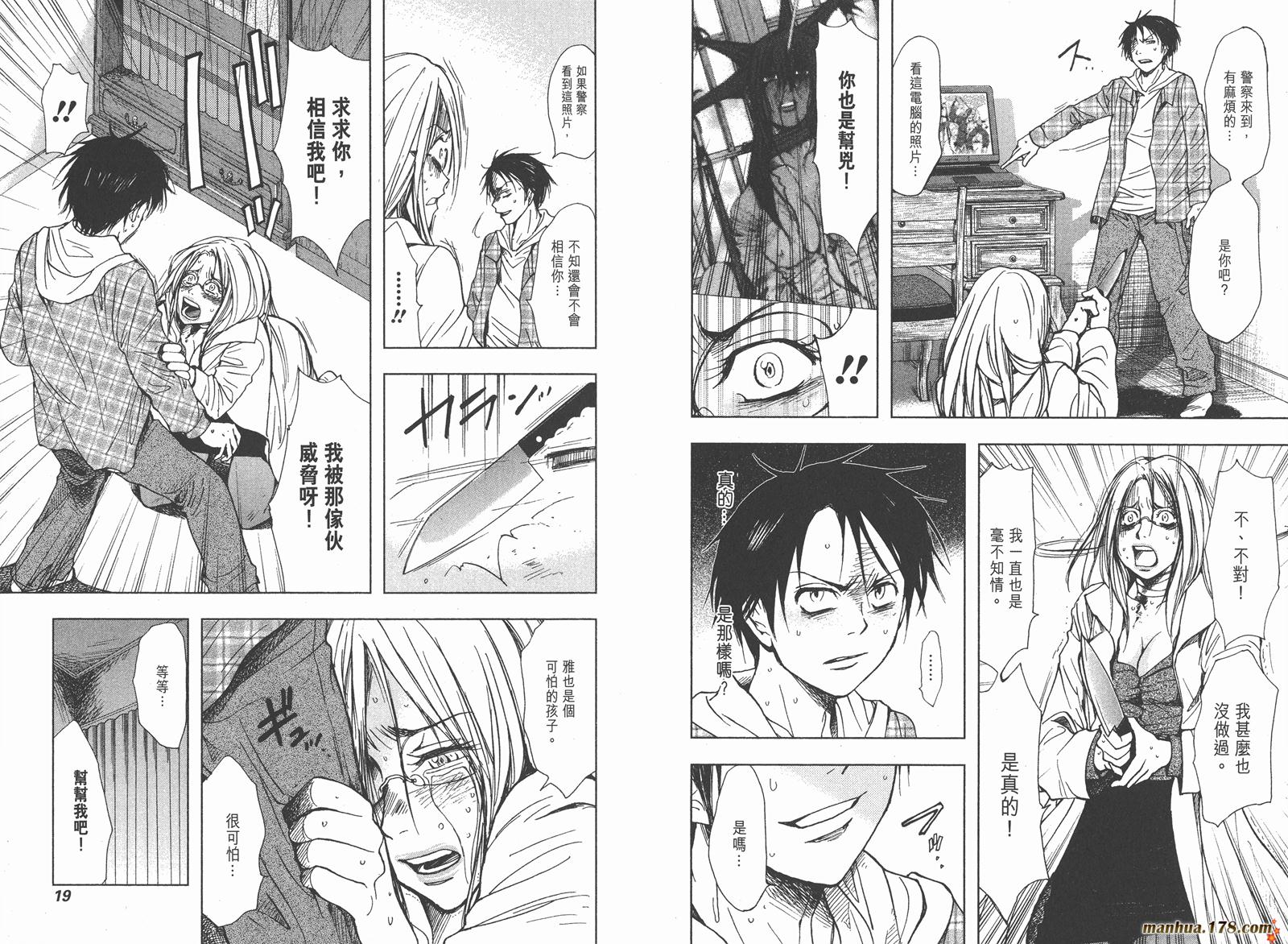 暗黑对决第2卷图