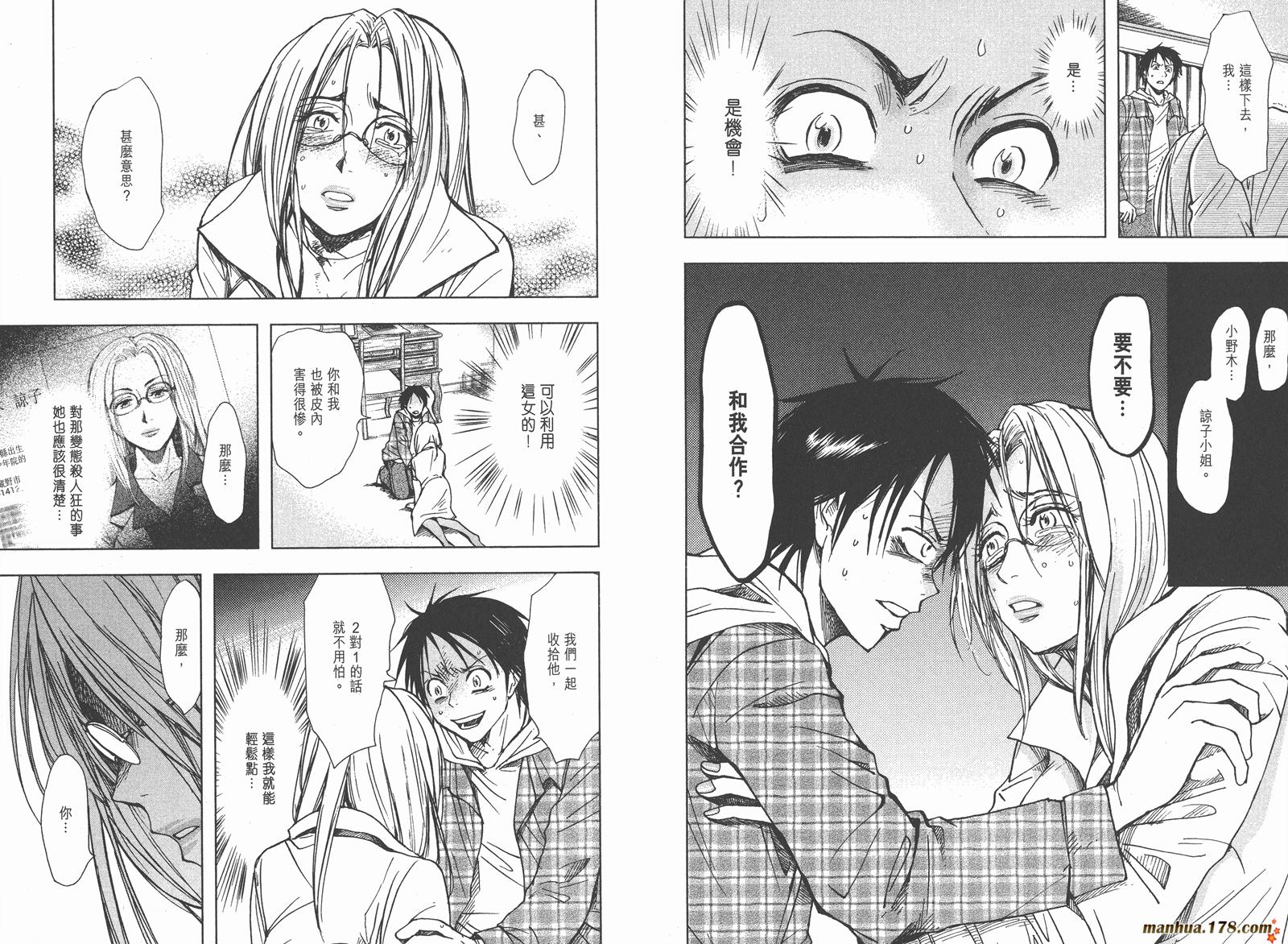 暗黑对决第2卷图