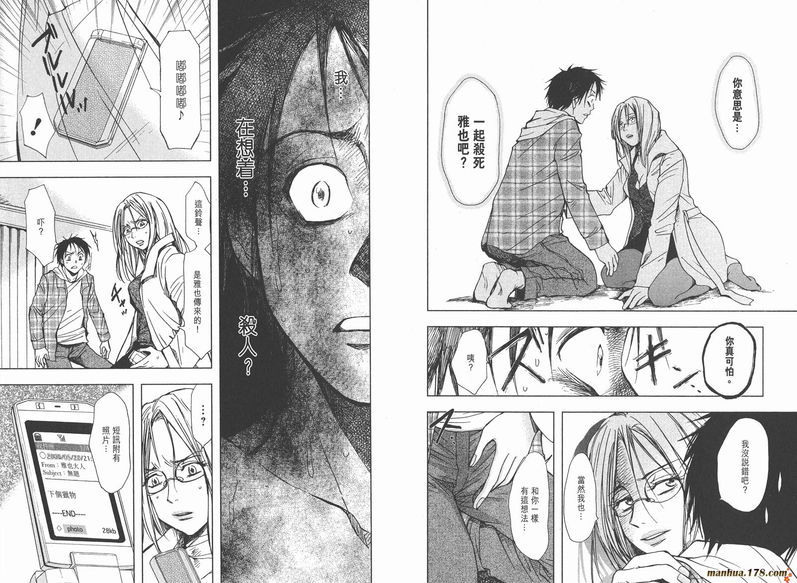 暗黑对决第2卷图