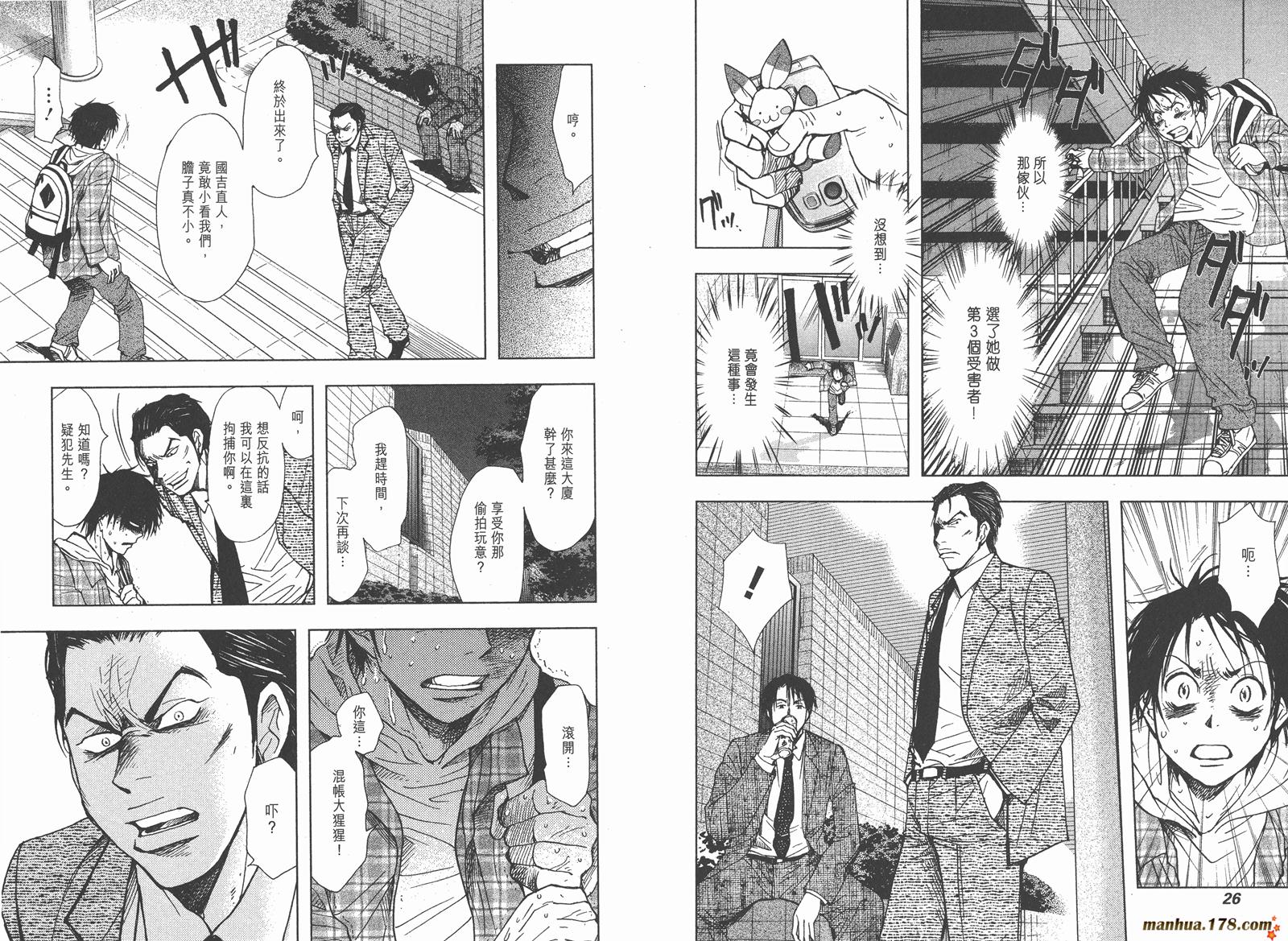 暗黑对决第2卷图