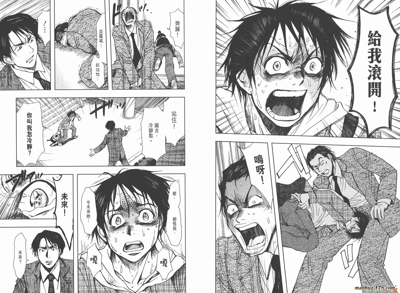 暗黑对决第2卷图