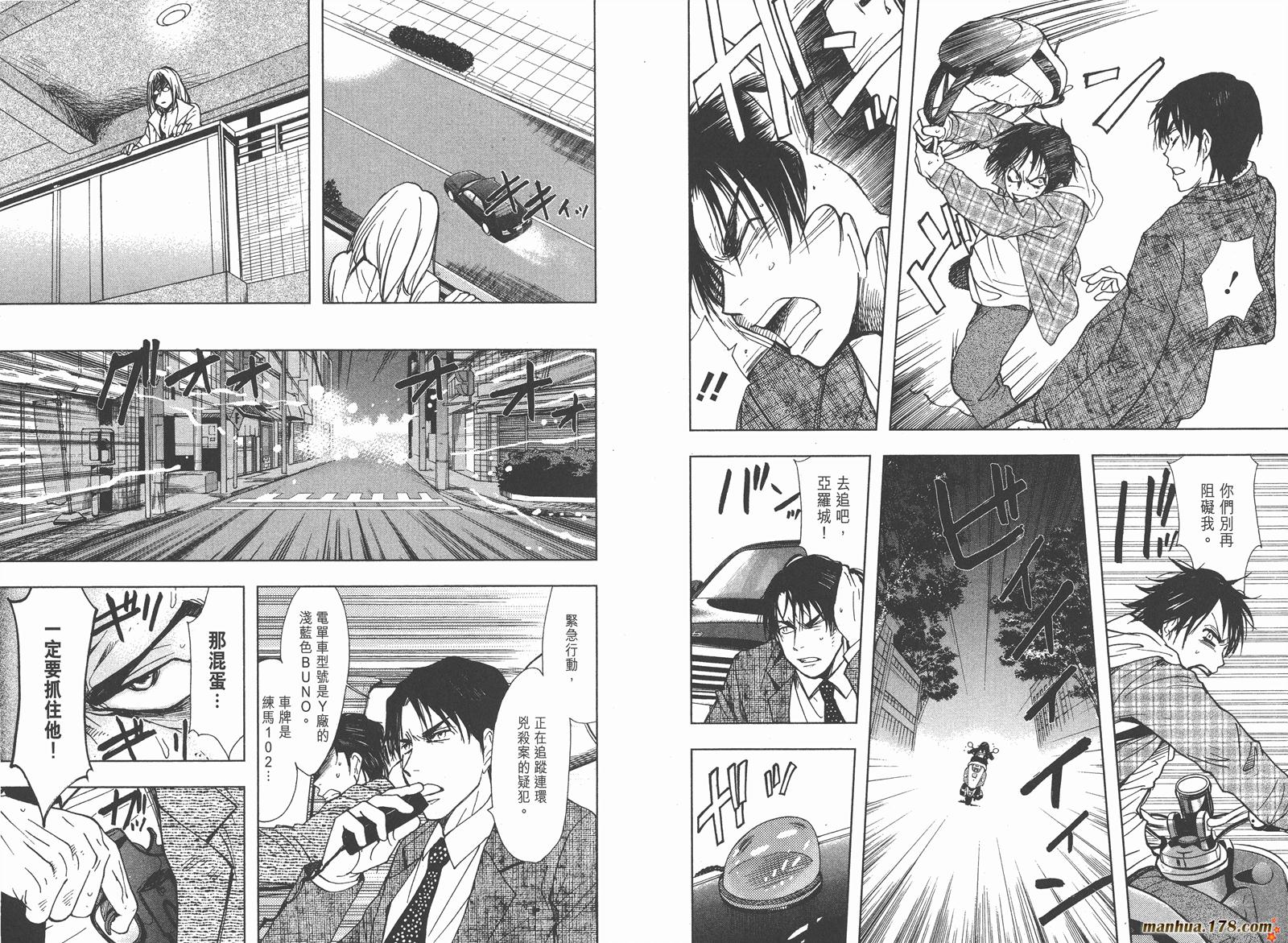 暗黑对决第2卷图