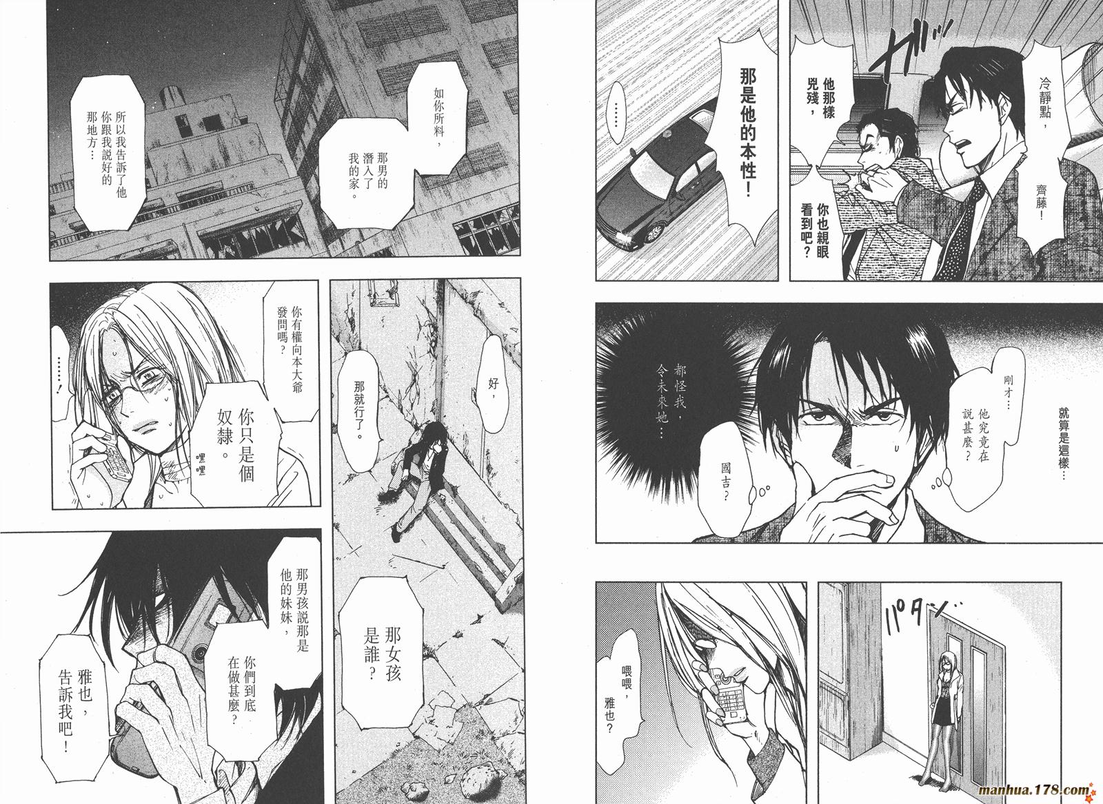 暗黑对决第2卷图