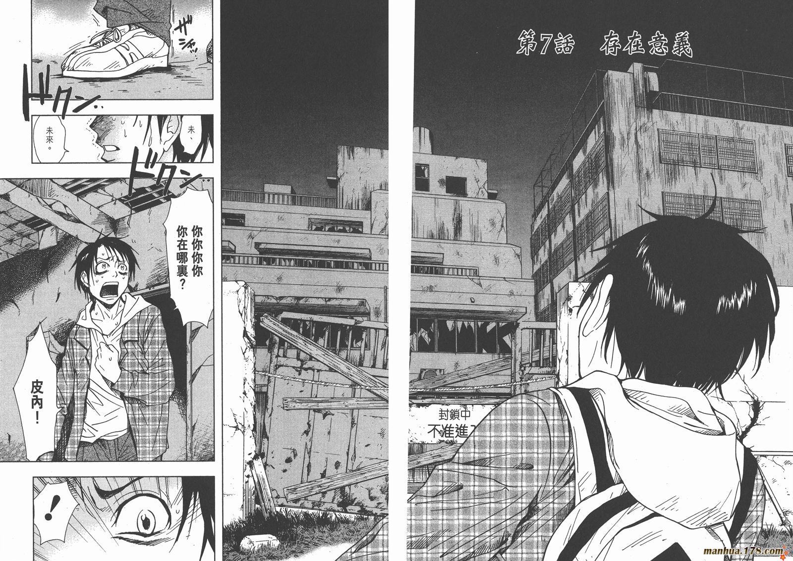 暗黑对决第2卷图