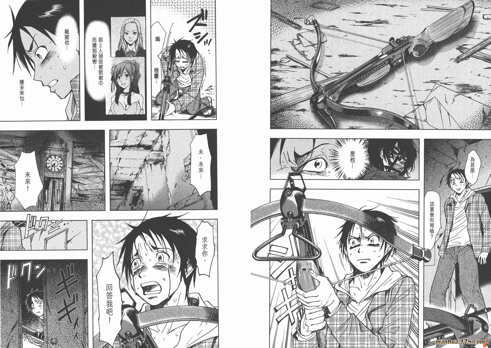 暗黑对决第2卷图