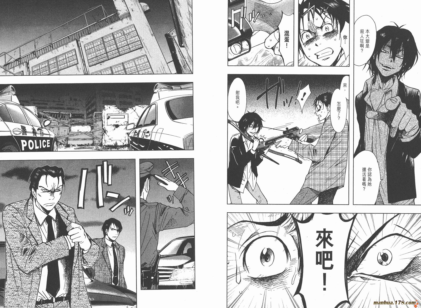 暗黑对决第2卷图