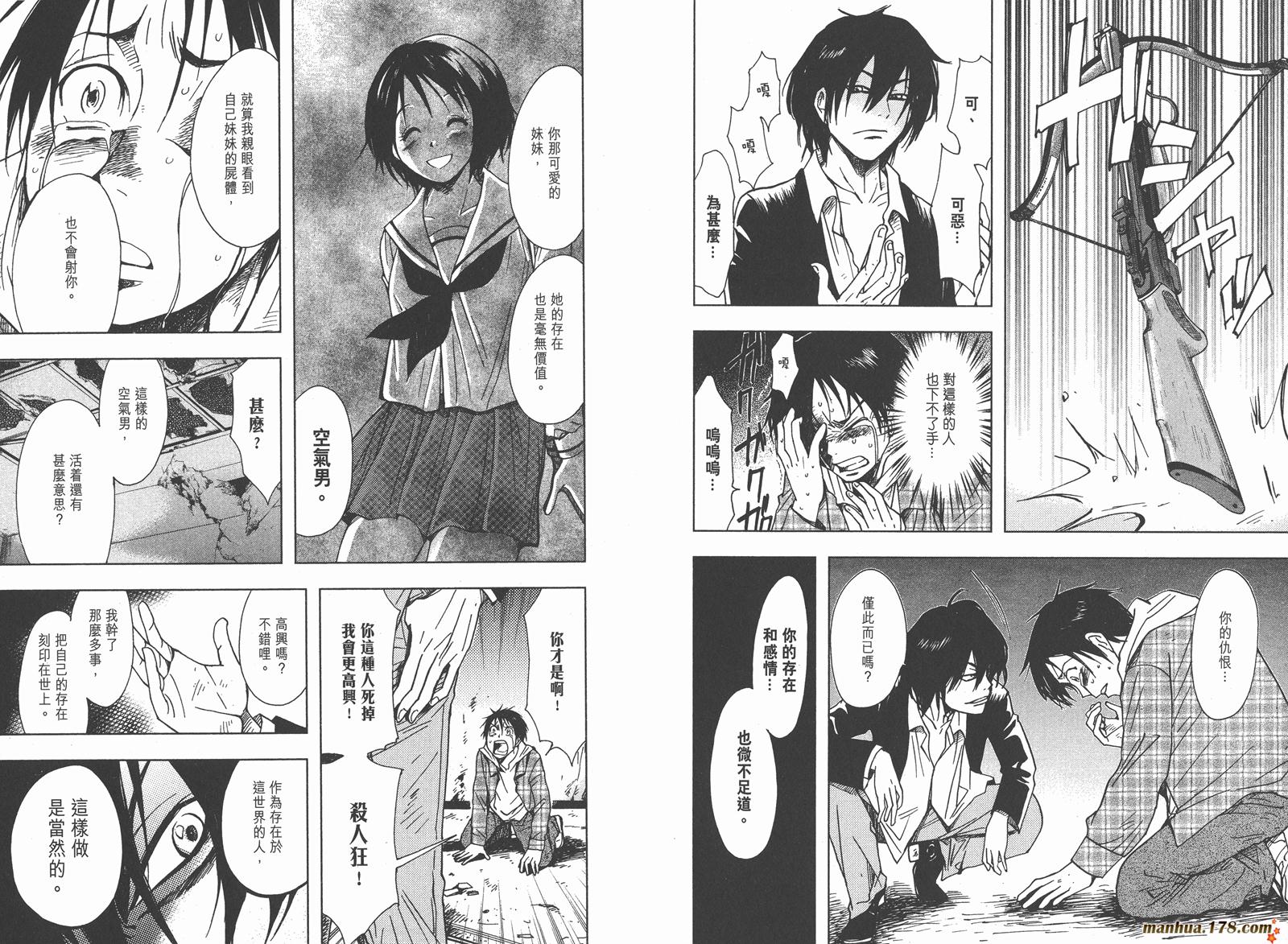 暗黑对决第2卷图