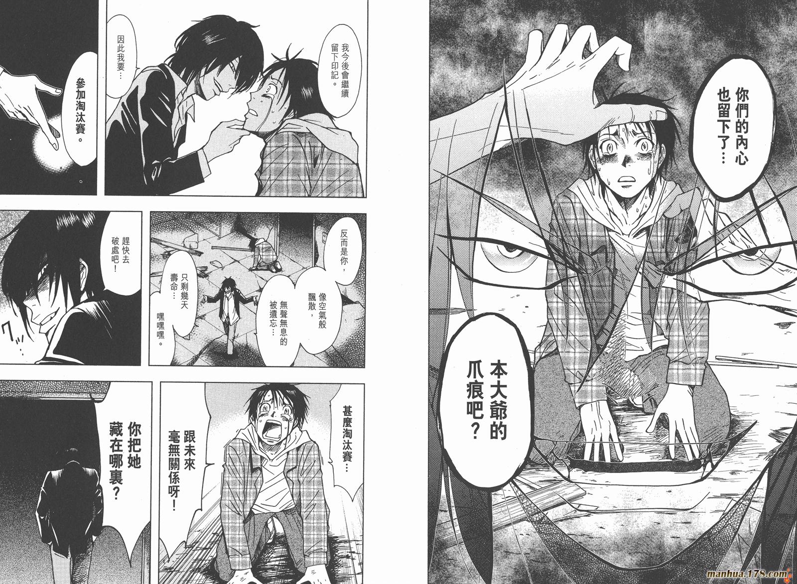 暗黑对决第2卷图