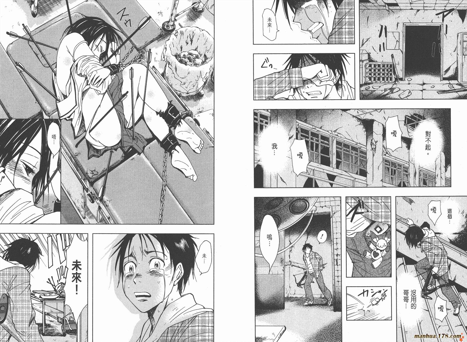 暗黑对决第2卷图