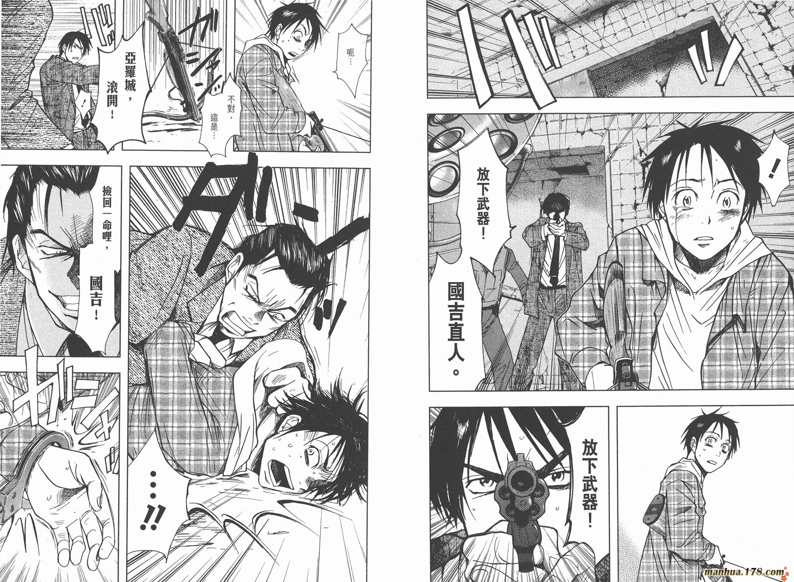 暗黑对决第2卷图