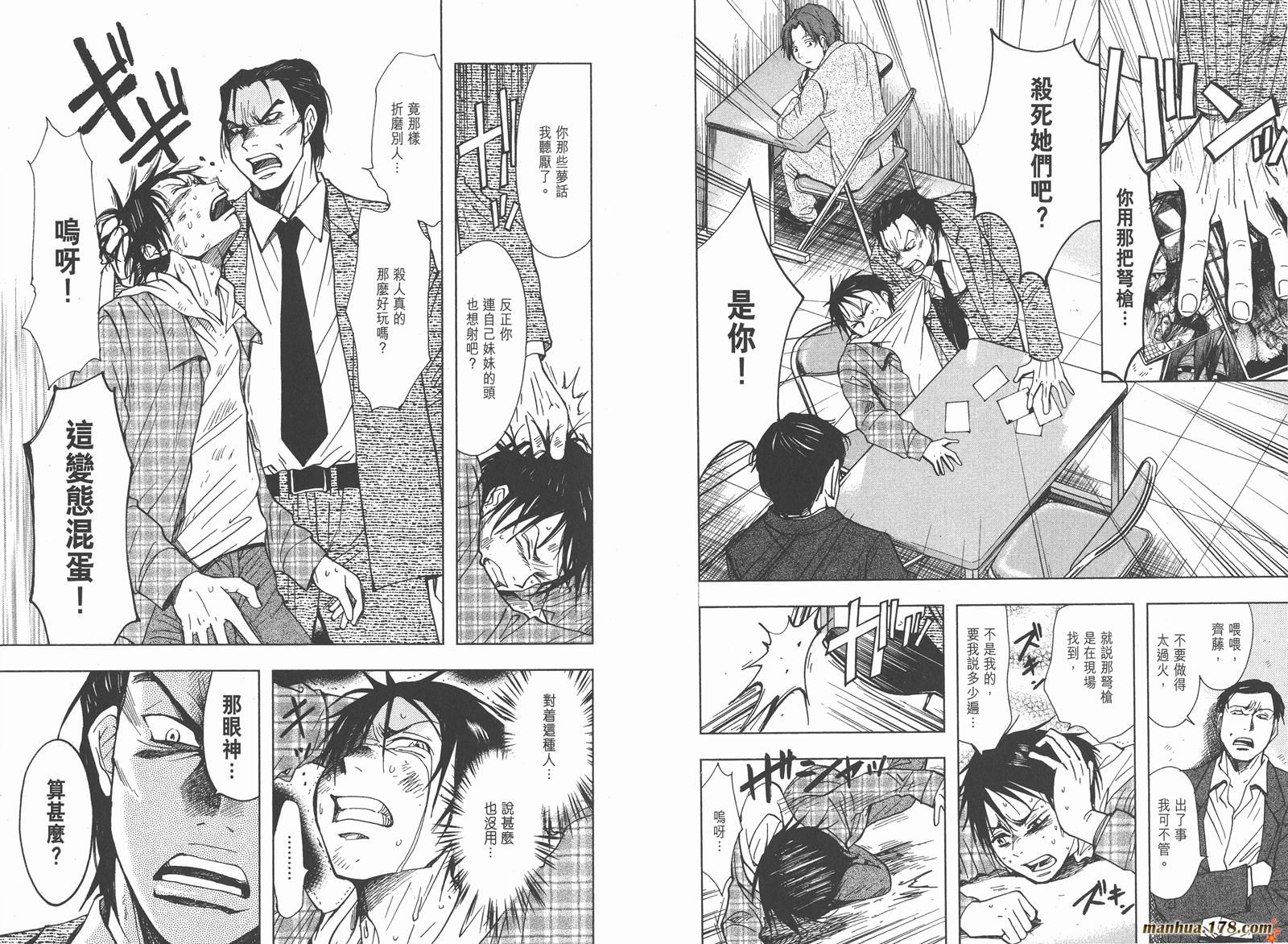 暗黑对决第2卷图