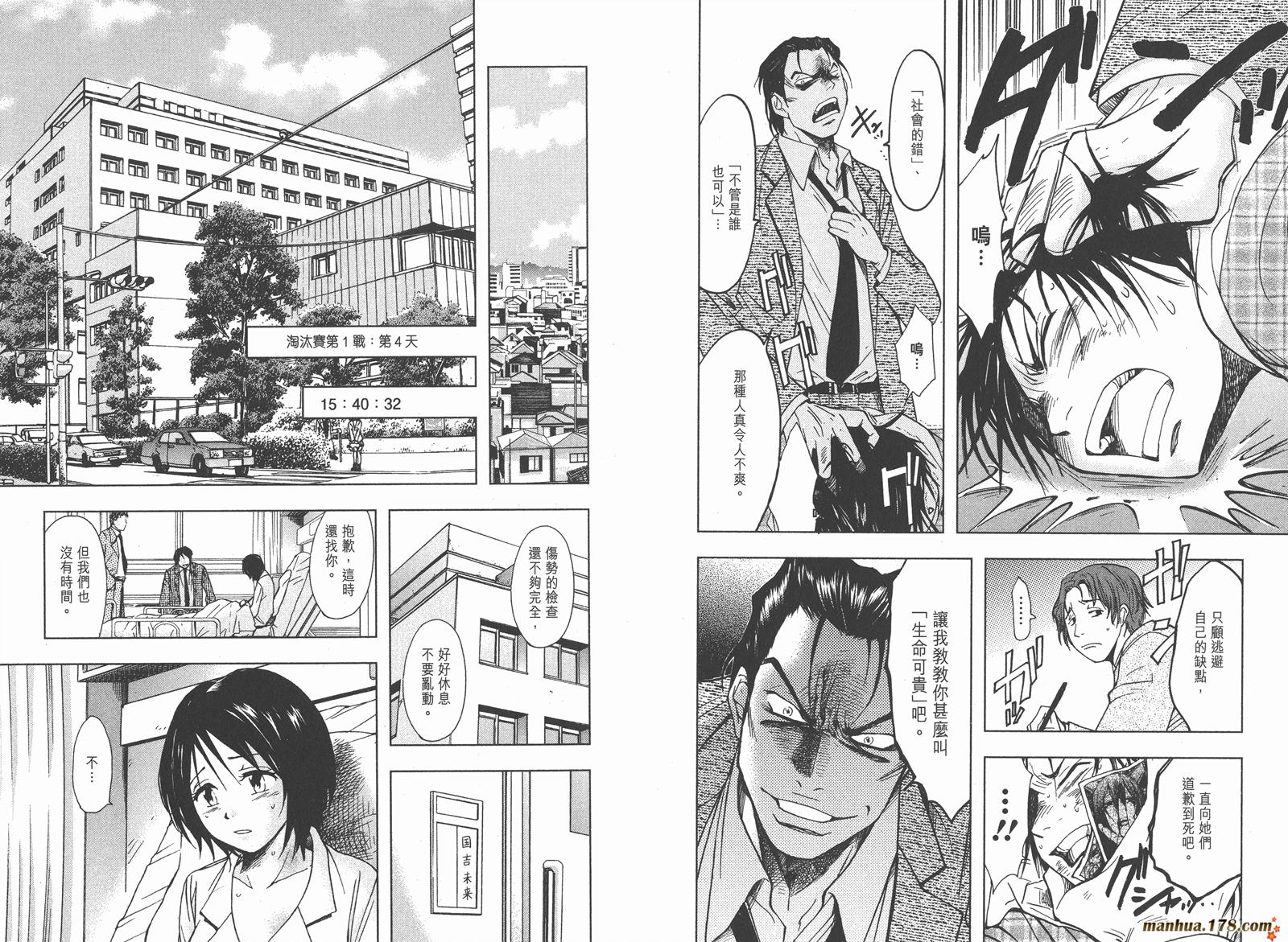 暗黑对决第2卷图