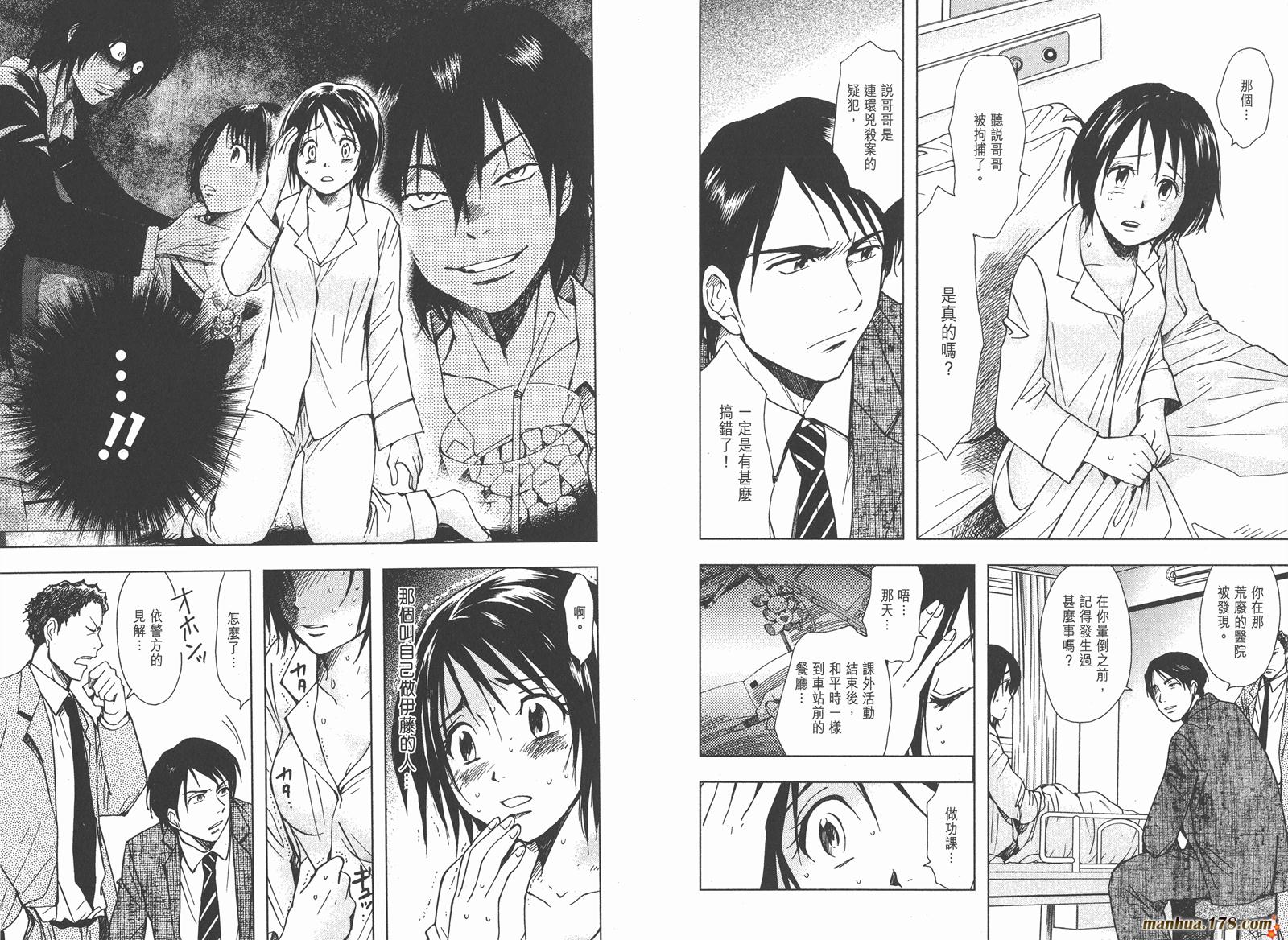 暗黑对决第2卷图