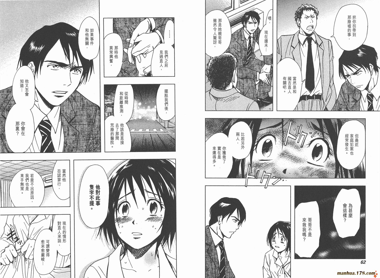 暗黑对决第2卷图