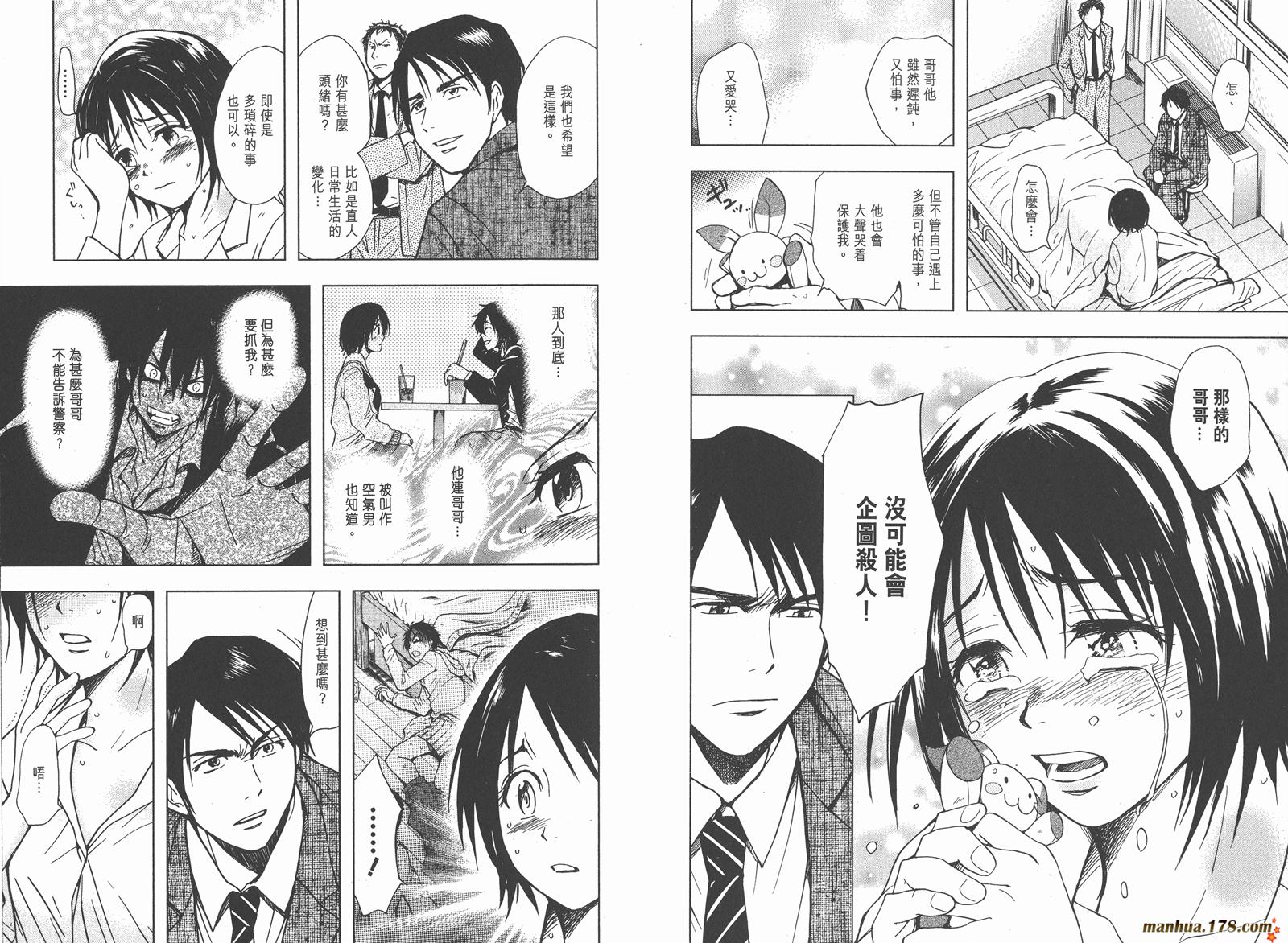 暗黑对决第2卷图