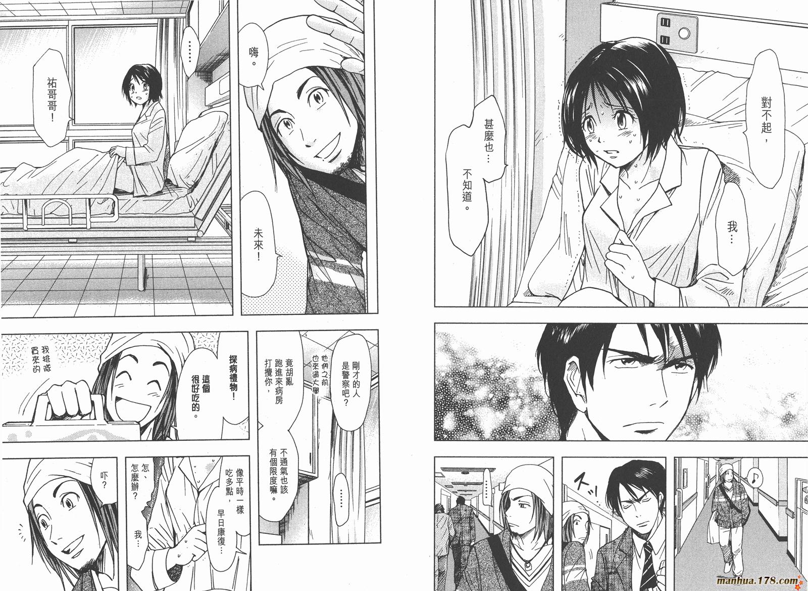 暗黑对决第2卷图