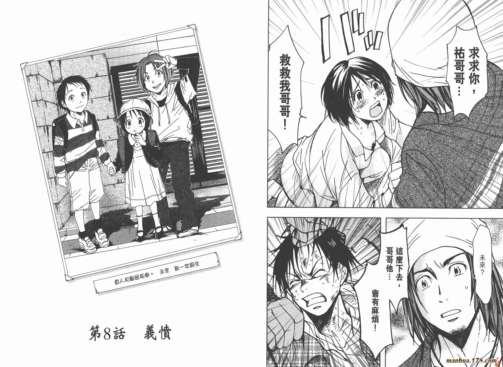 暗黑对决第2卷图