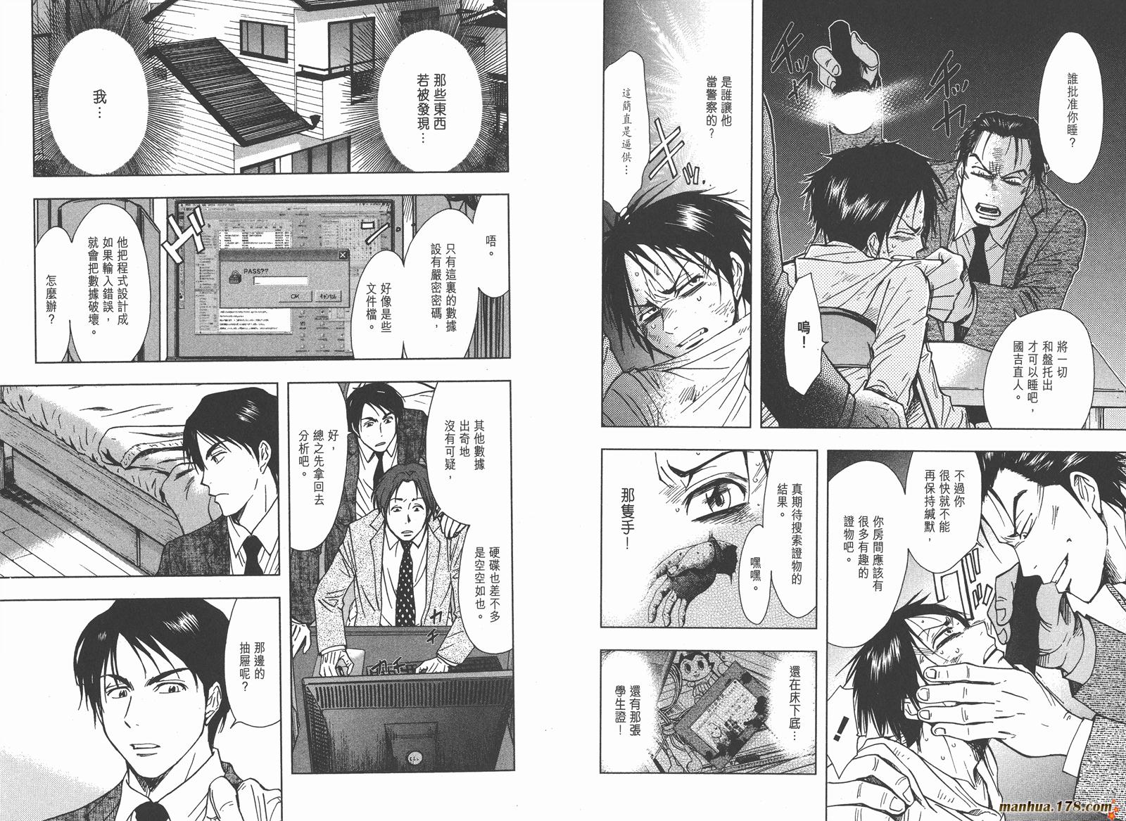 暗黑对决第2卷图