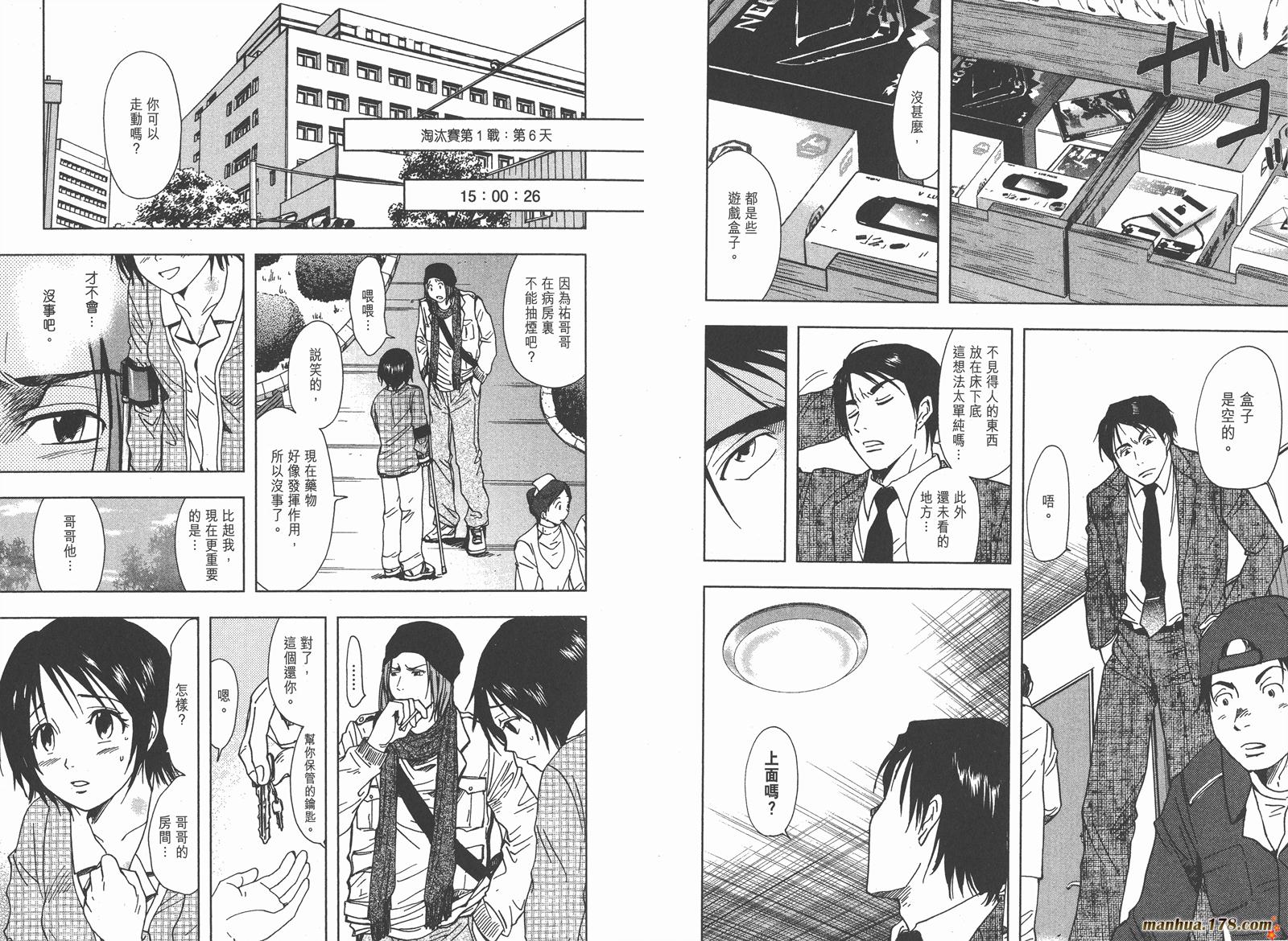 暗黑对决第2卷图