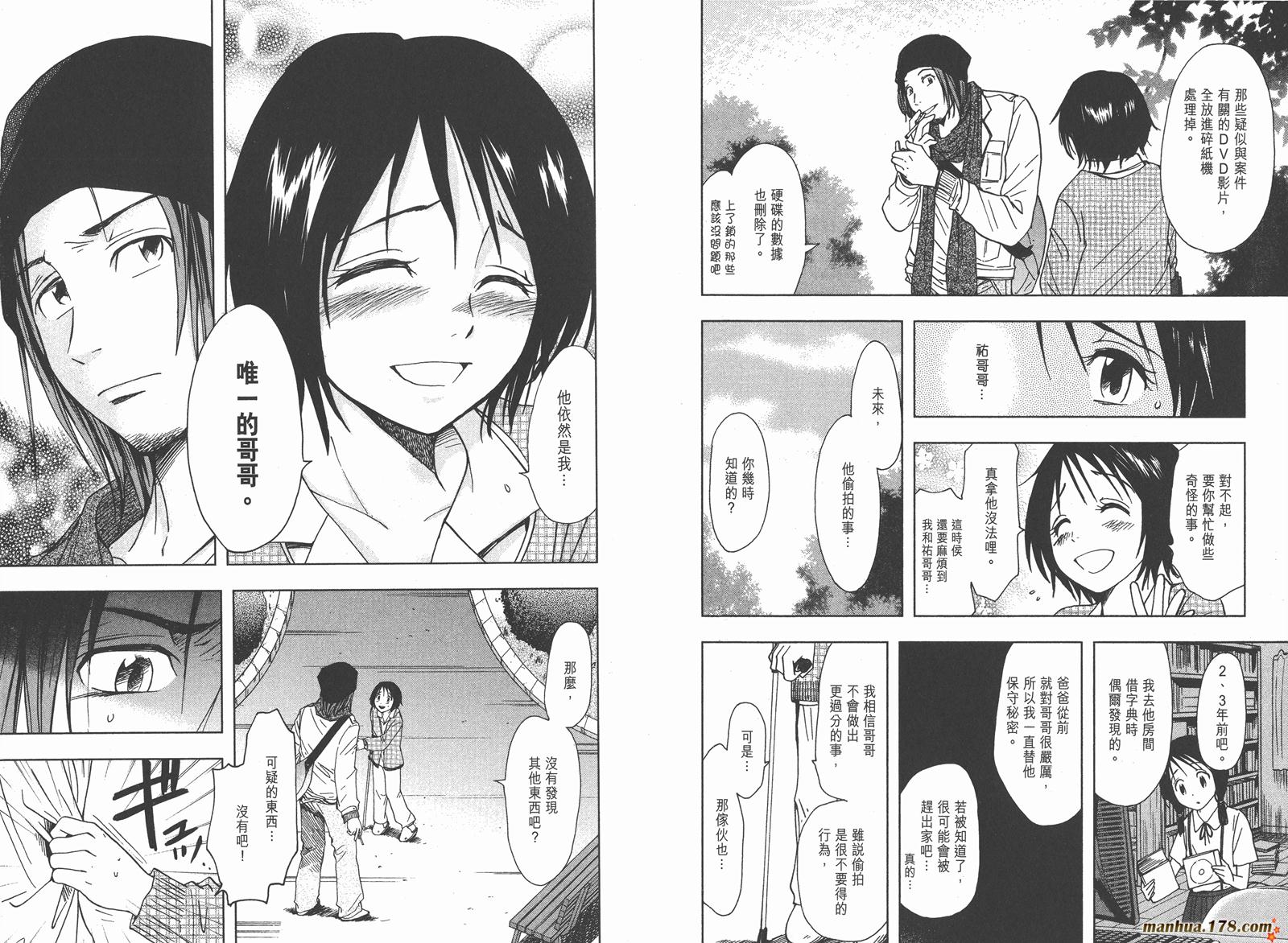 暗黑对决第2卷图