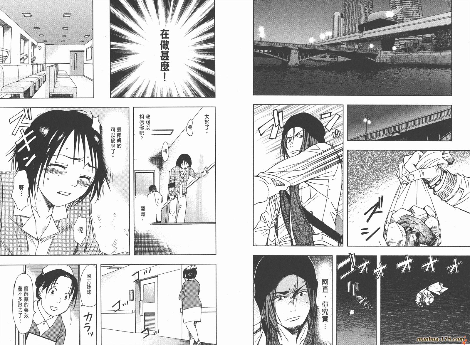 暗黑对决第2卷图