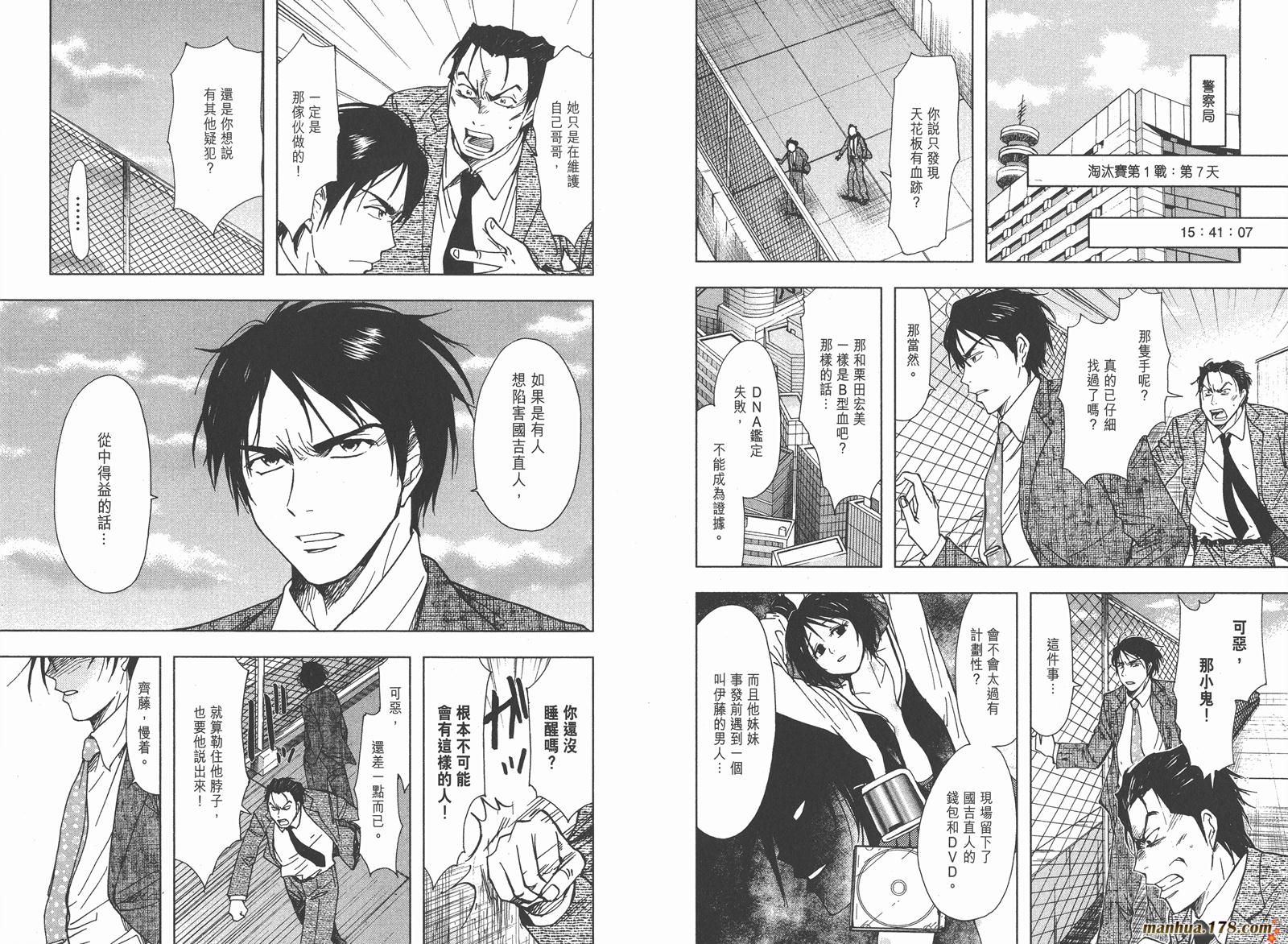 暗黑对决第2卷图