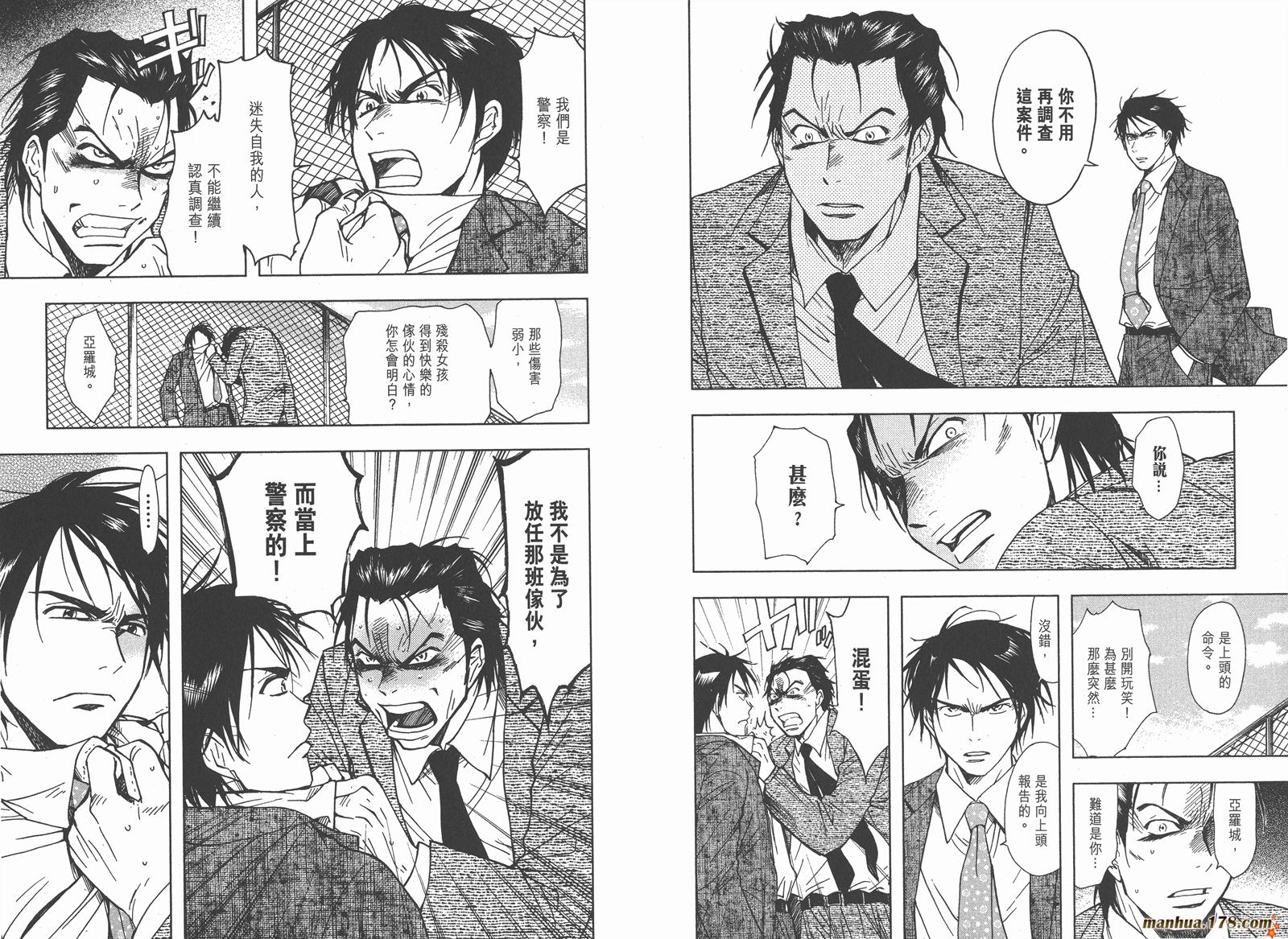 暗黑对决第2卷图