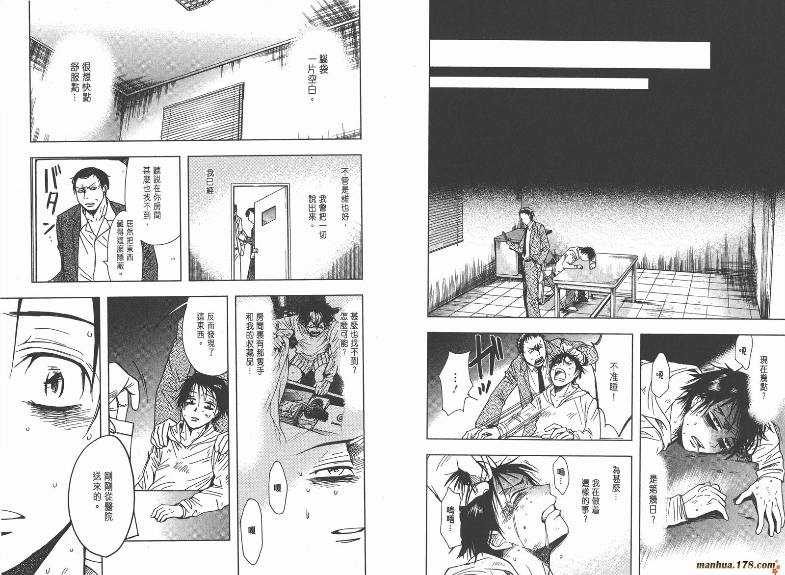 暗黑对决第2卷图