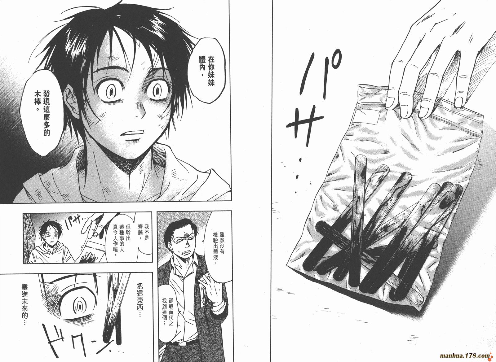 暗黑对决第2卷图