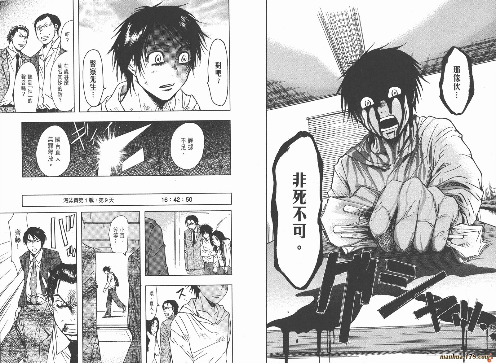 暗黑对决第2卷图