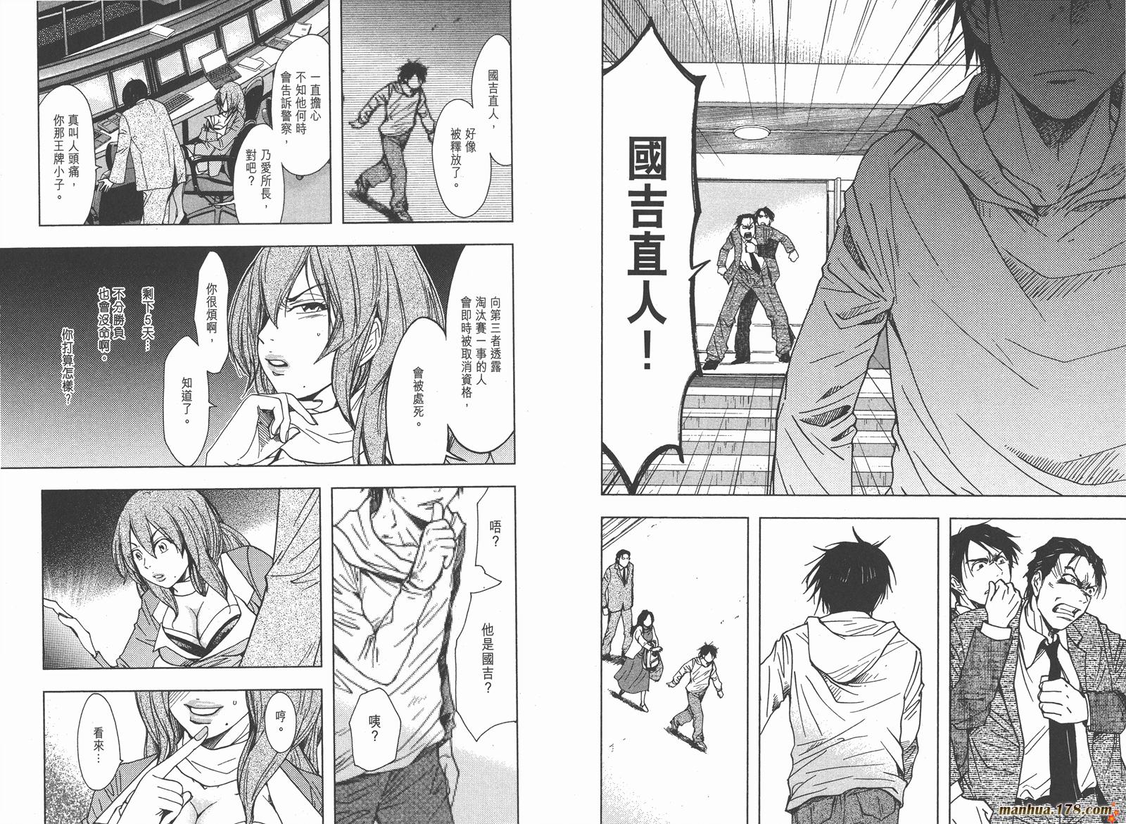 暗黑对决第2卷图