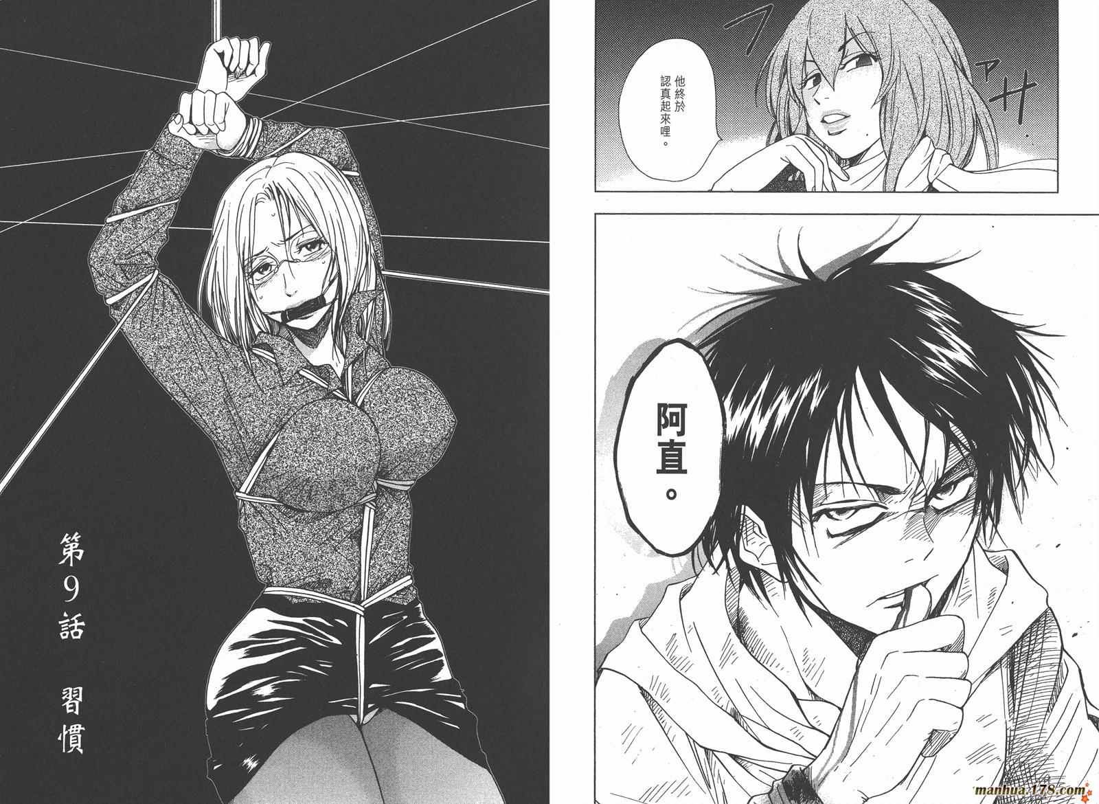 暗黑对决第2卷图