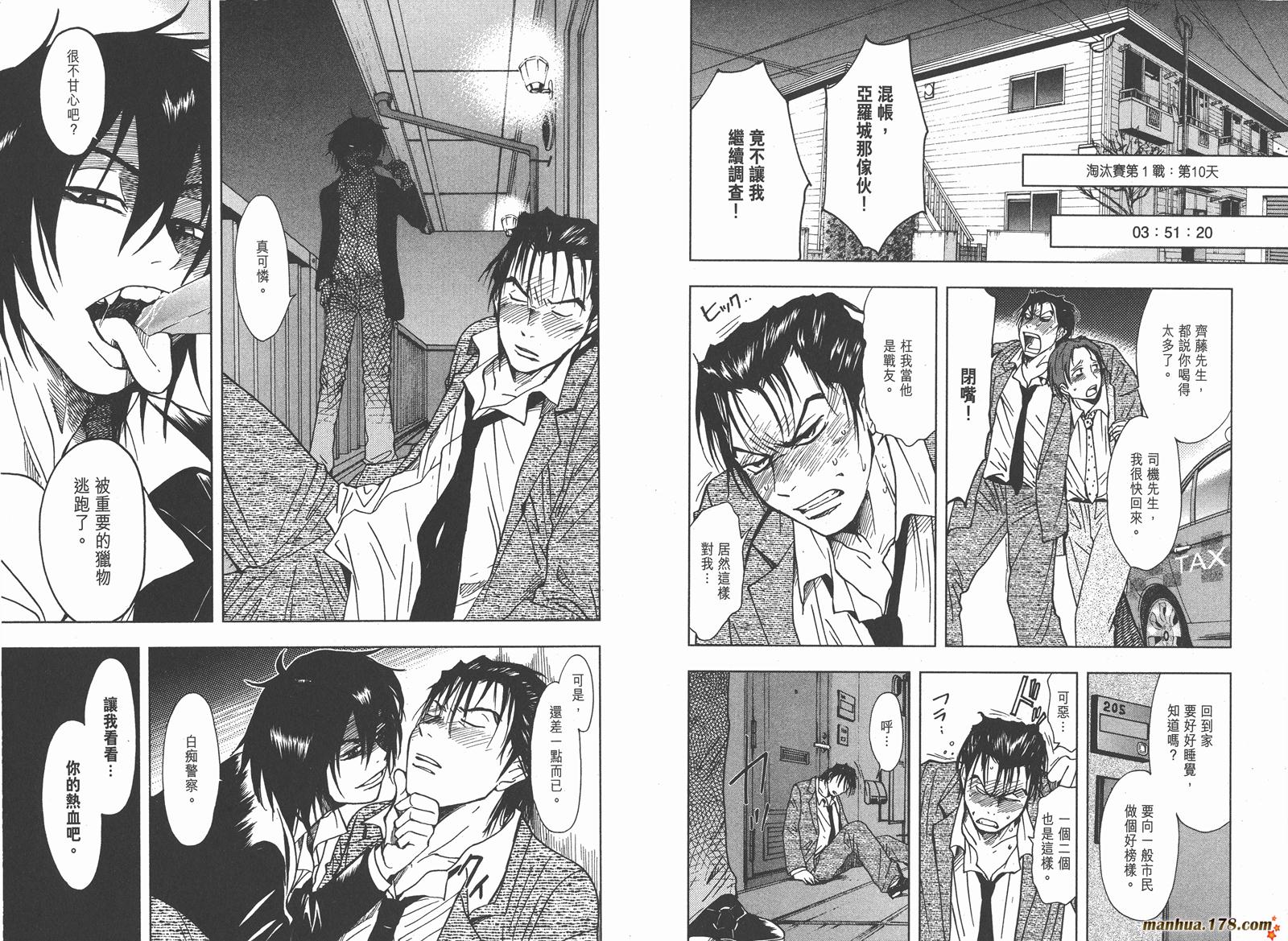 暗黑对决第2卷图