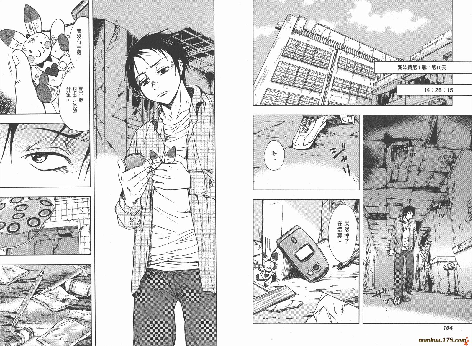 暗黑对决第2卷图