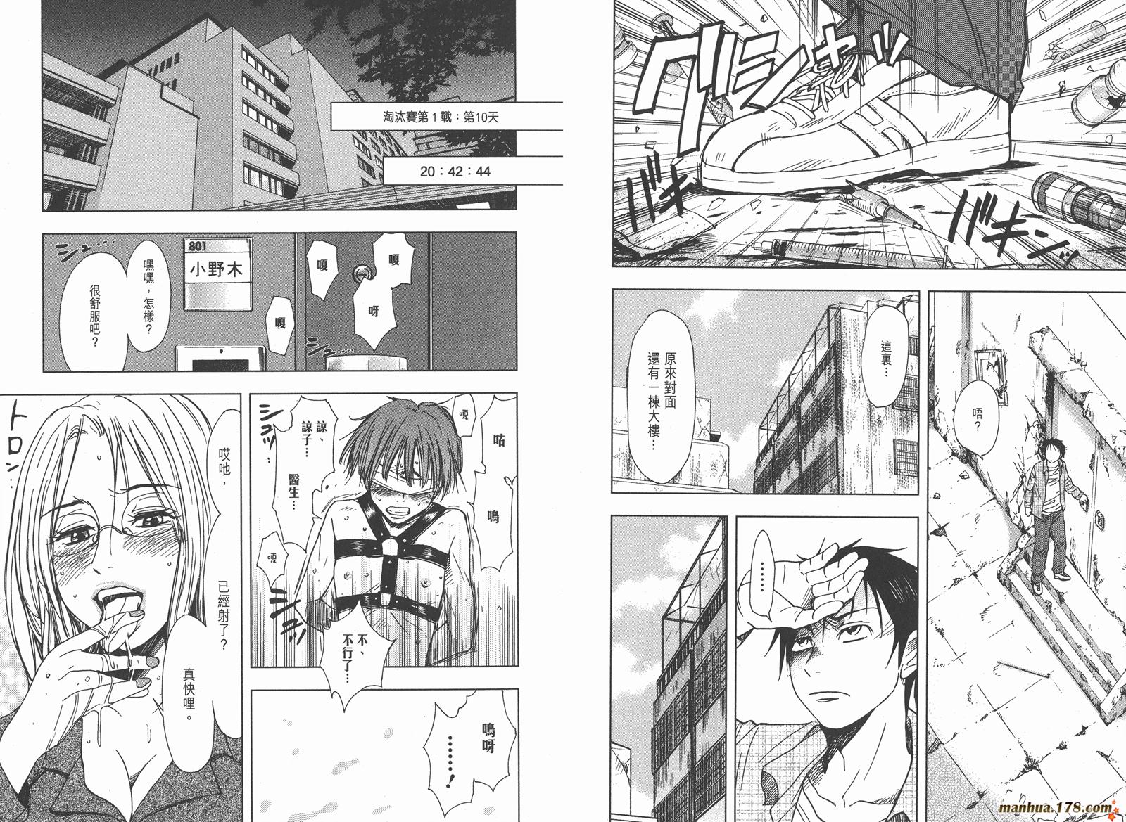 暗黑对决第2卷图