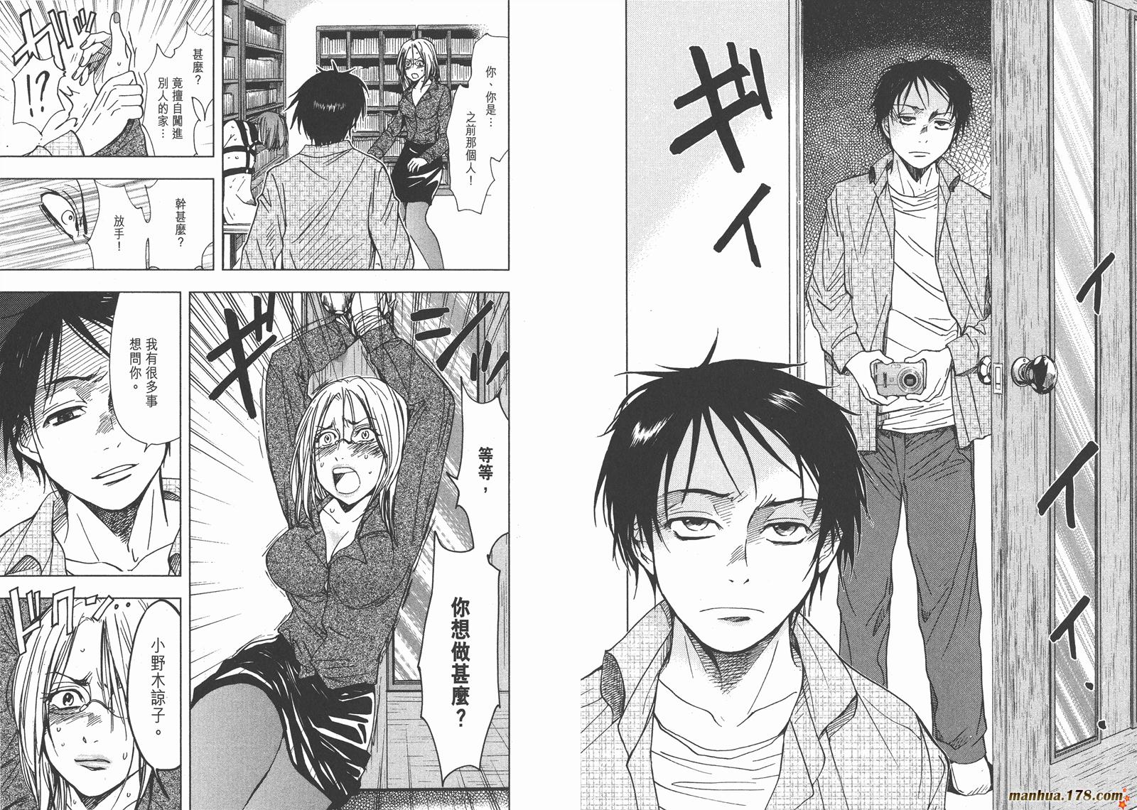 暗黑对决第2卷图