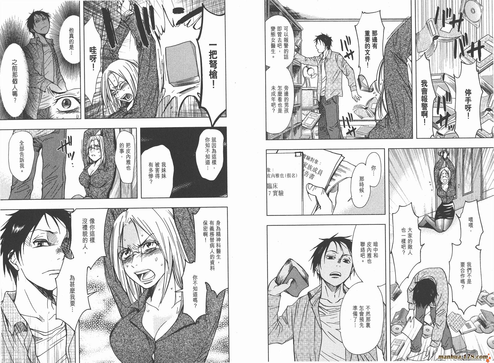 暗黑对决第2卷图