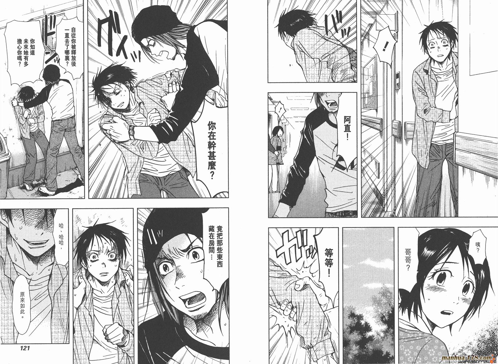 暗黑对决第2卷图