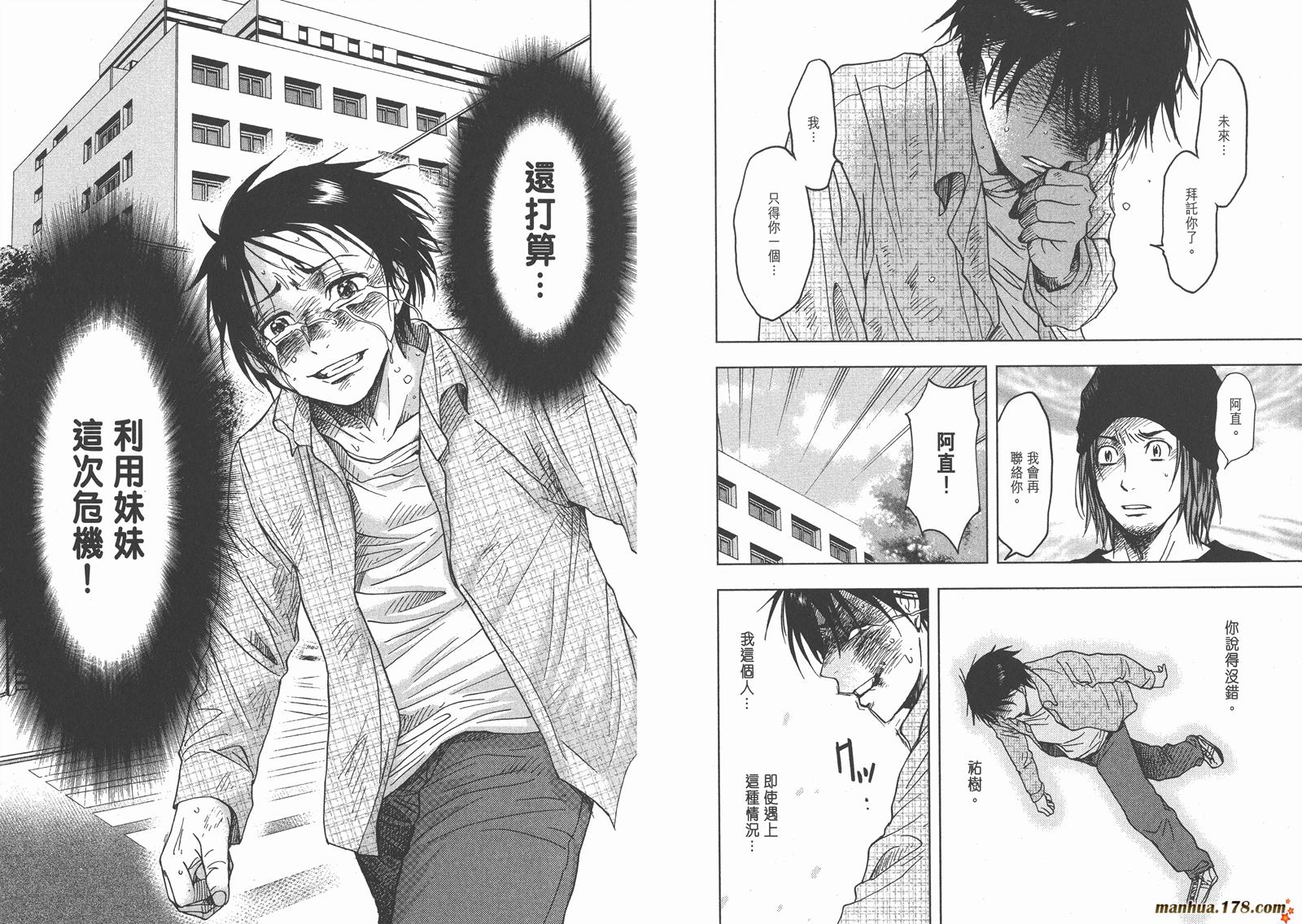 暗黑对决第2卷图